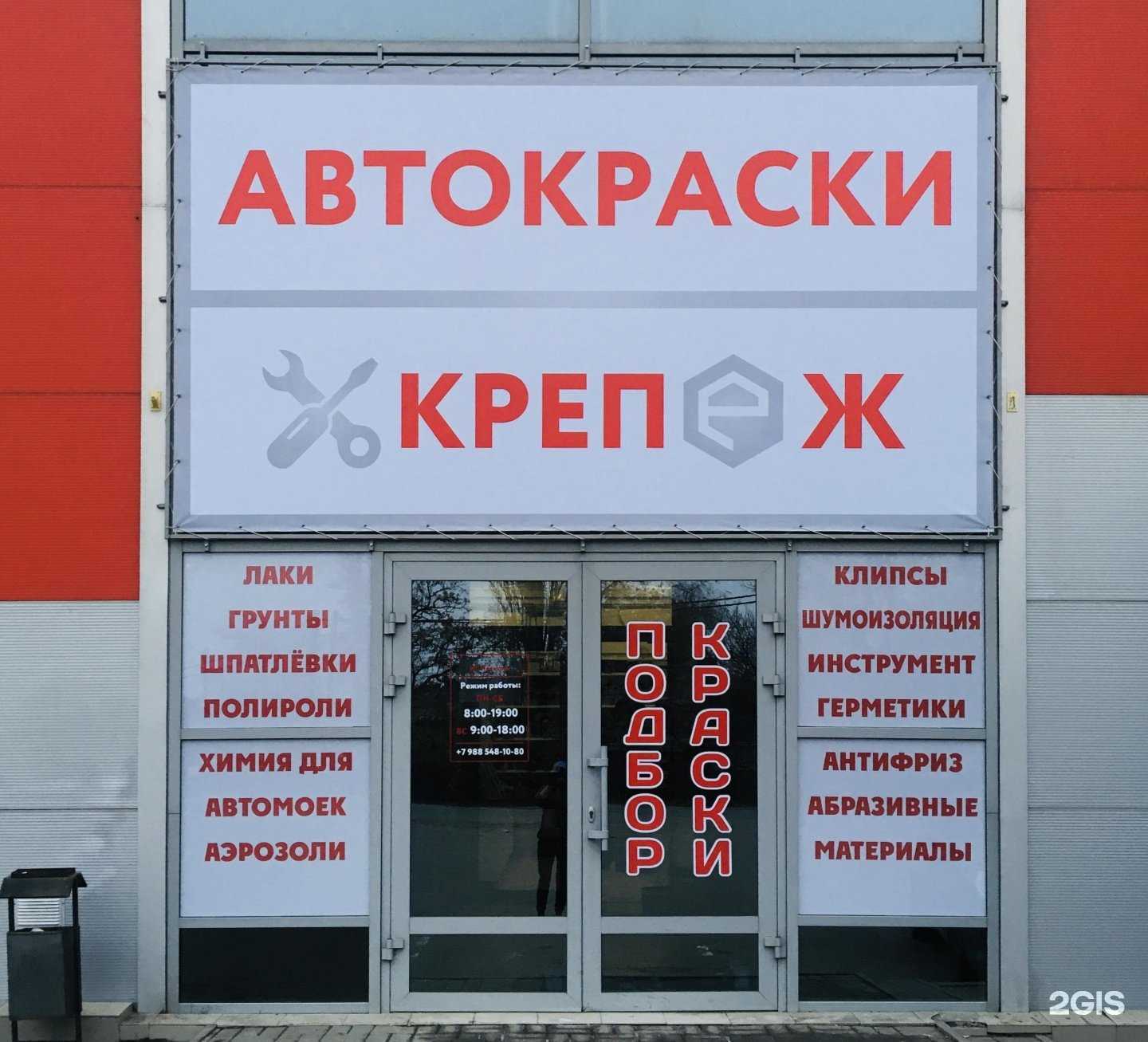 Отзывы на компанию Магазин автоэмалей в Азове c фото