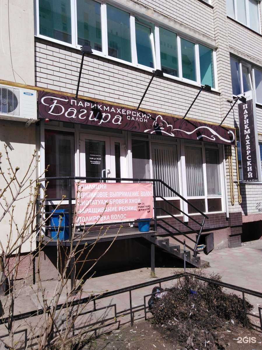 Отзывы на компанию Багира в Саратове c фото