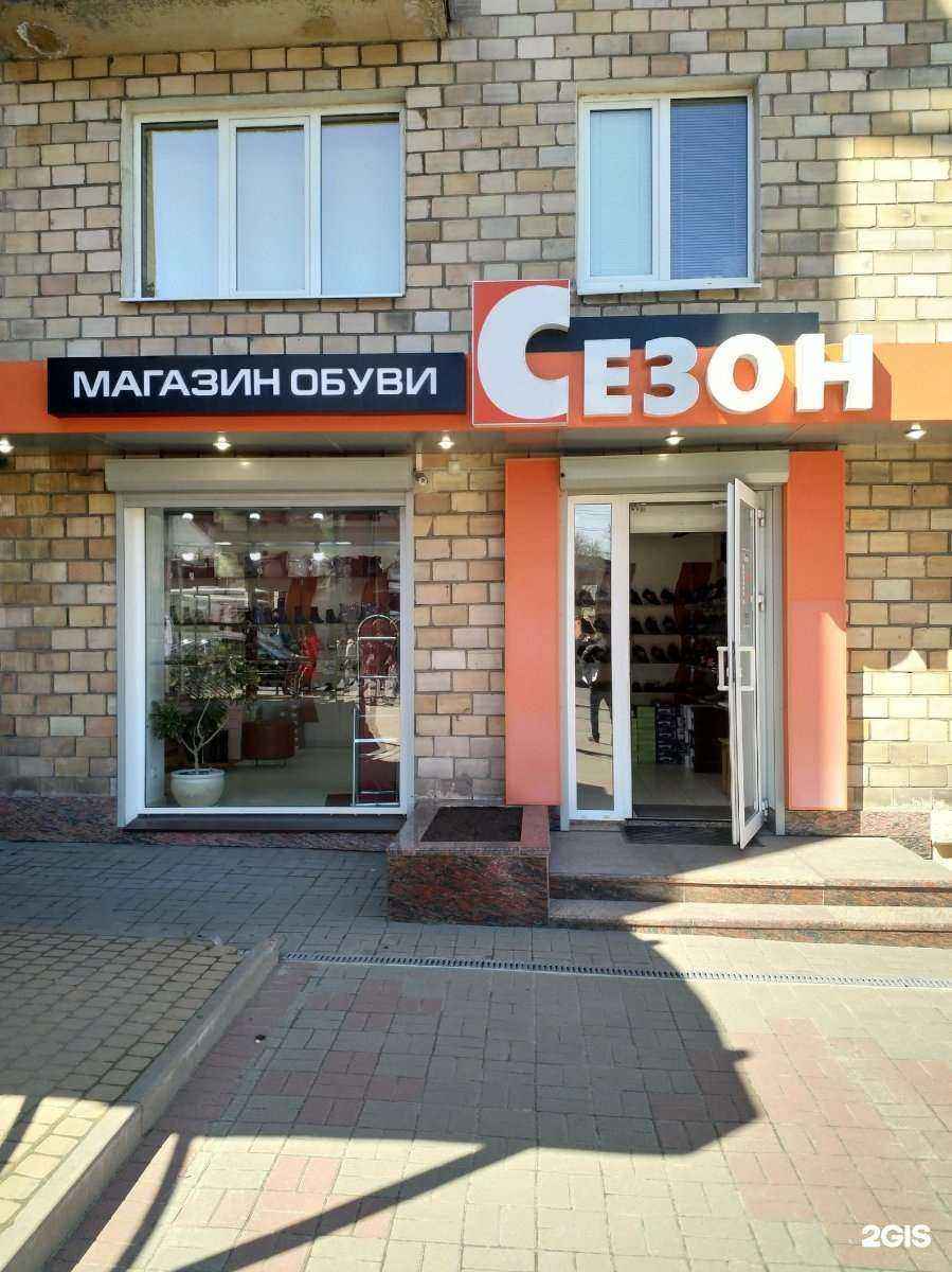 Отзывы на компанию Сезон в г. Петрозаводск c фото