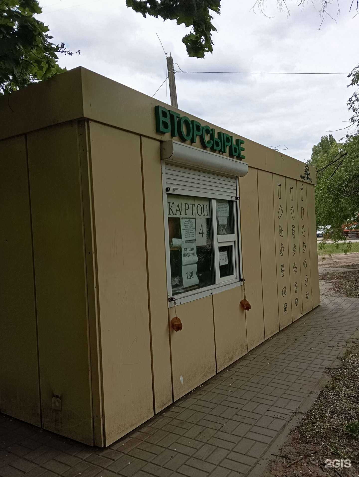 Отзывы на компанию Пункт приема вторсырья в г. Воронеж c фото