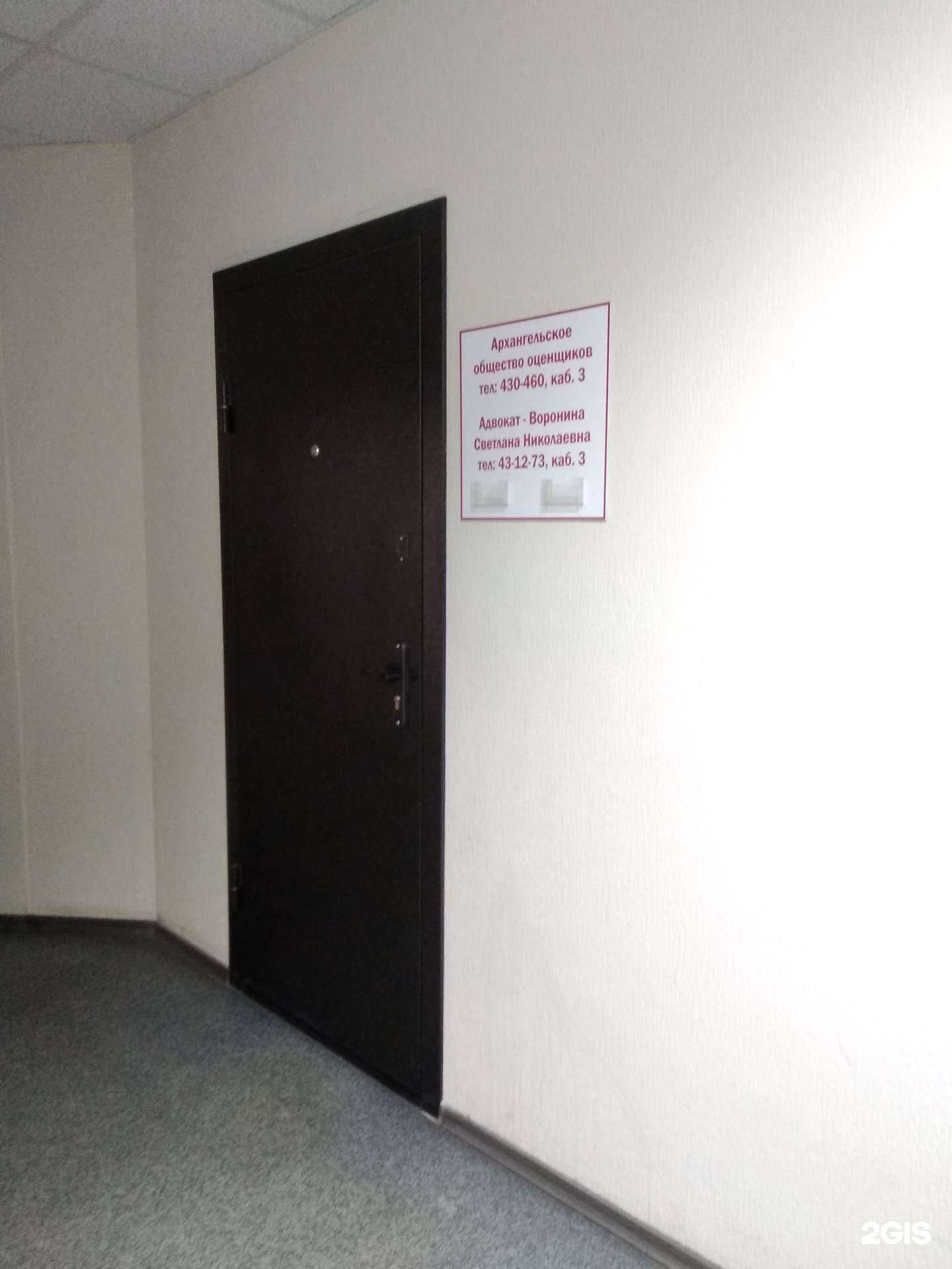 Отзывы на компанию Адвокатский кабинет Ворониной С.Н. в г. Архангельск c фото