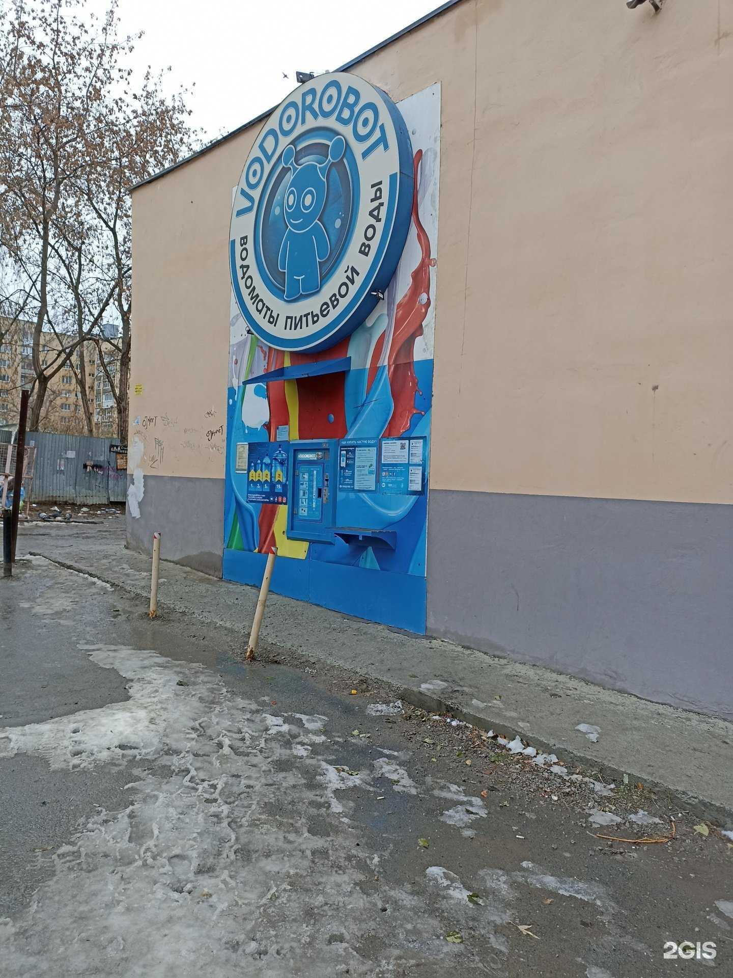 Отзывы на компанию Vodorobot в г. Екатеринбург c фото