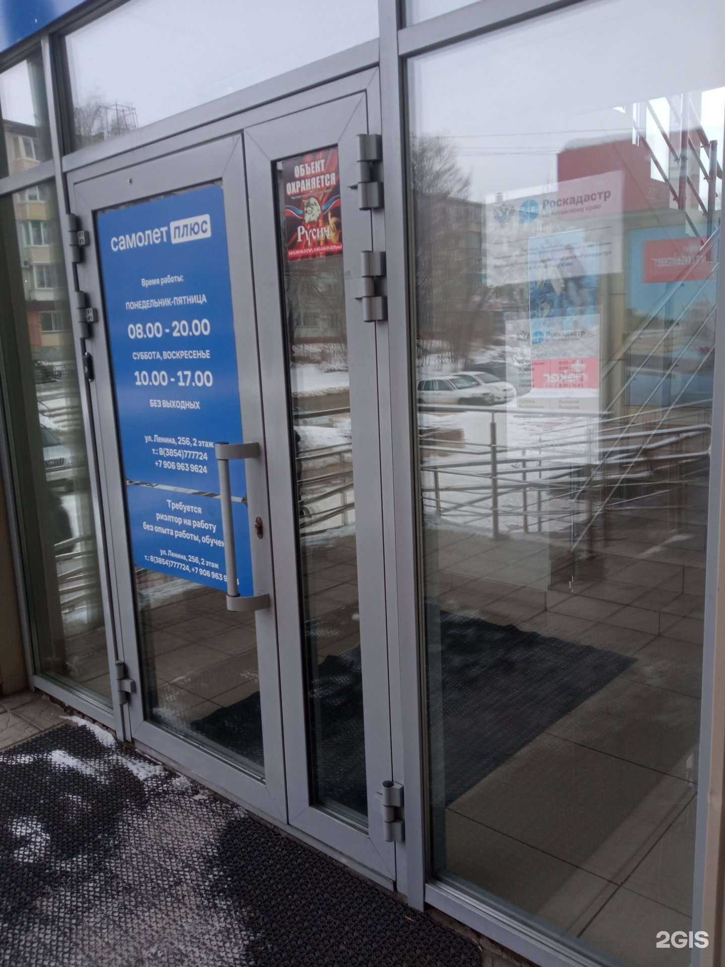 Отзывы на компанию Роскадастр в Бийске c фото