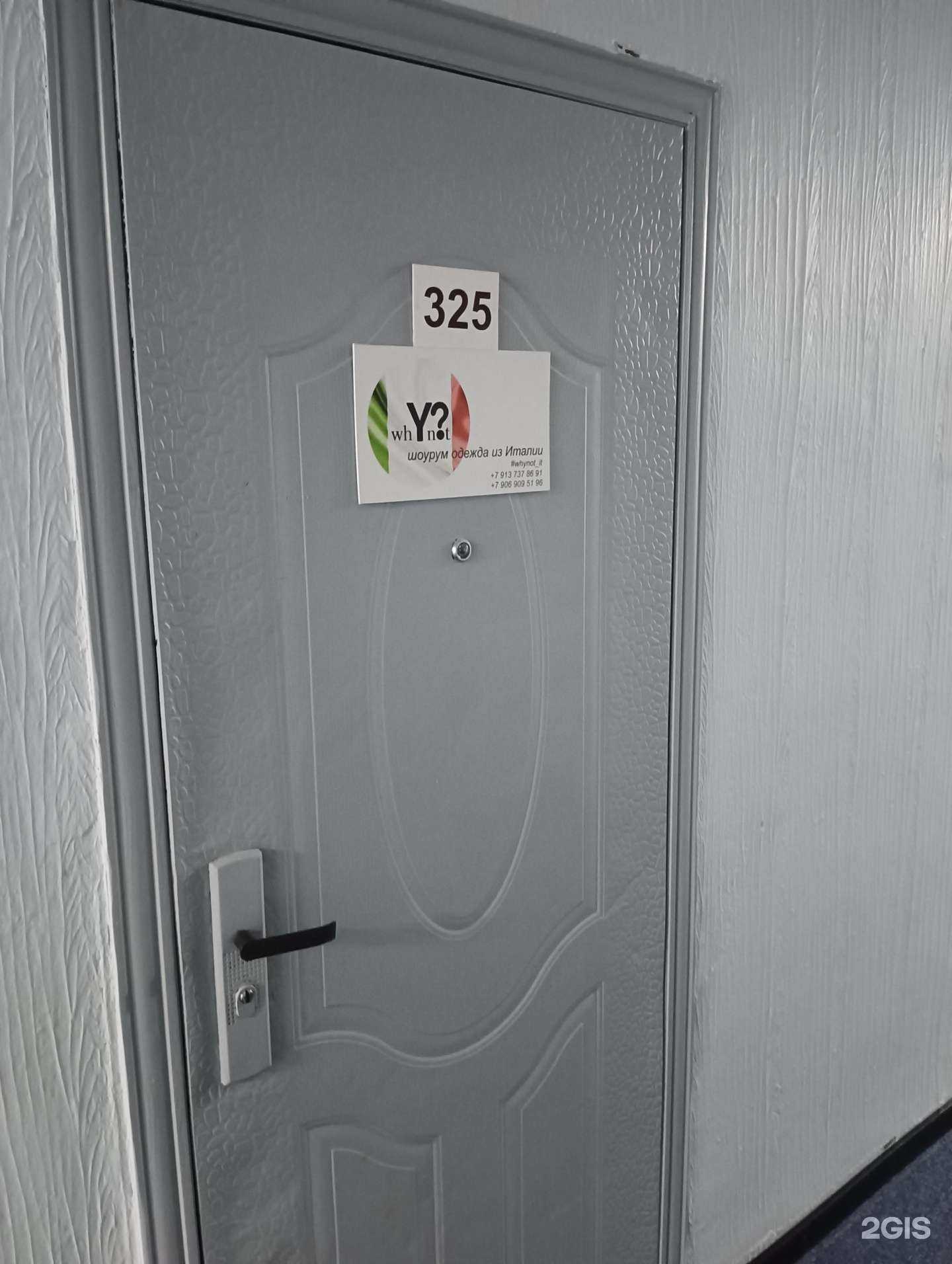 Отзывы на компанию Why?not в Новосибирске c фото