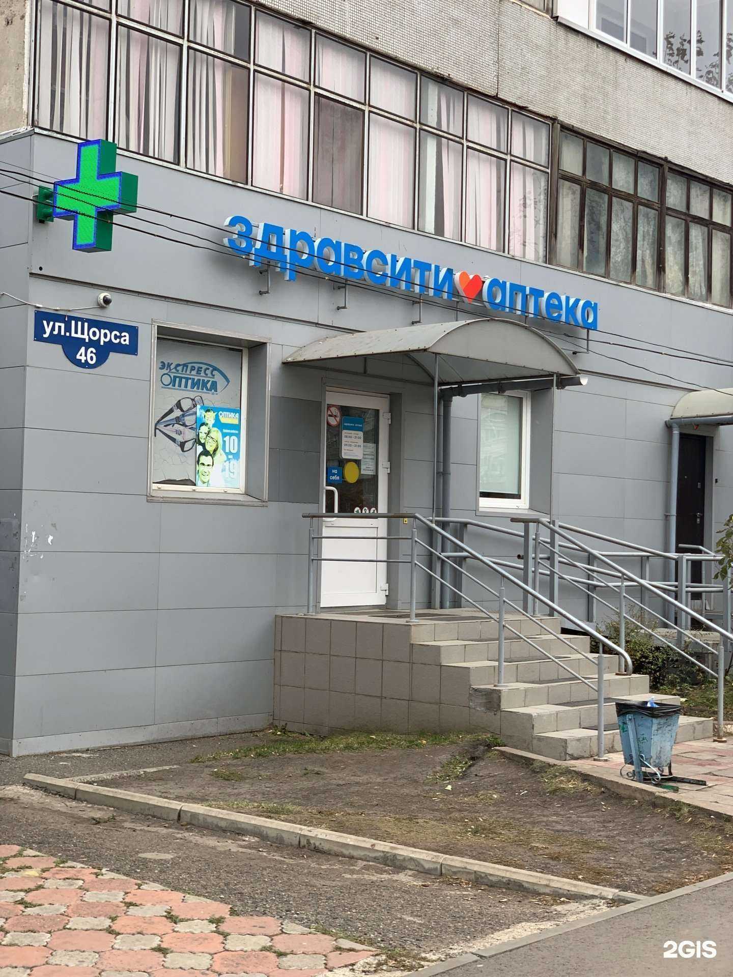 Отзывы на компанию Здравсити в г. Красноярск c фото