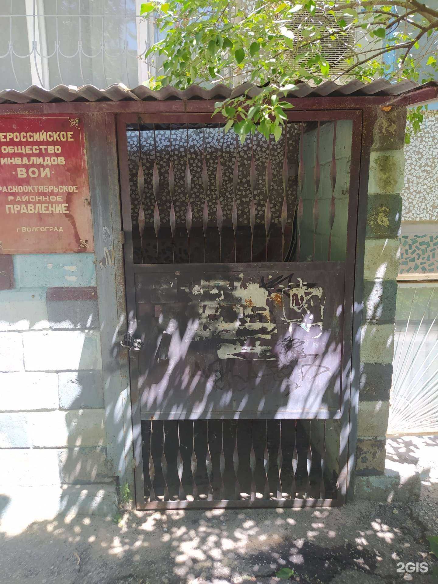 Отзывы на компанию Компания по производству технических средств для реабилитации в Волгограде c фото