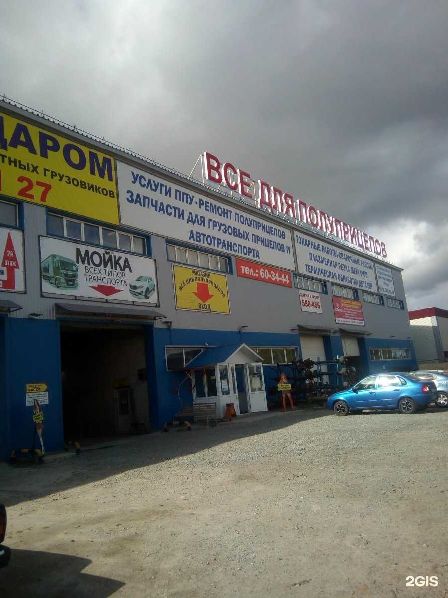 Отзывы на компанию Своя Колея 86 в Сургуте c фото