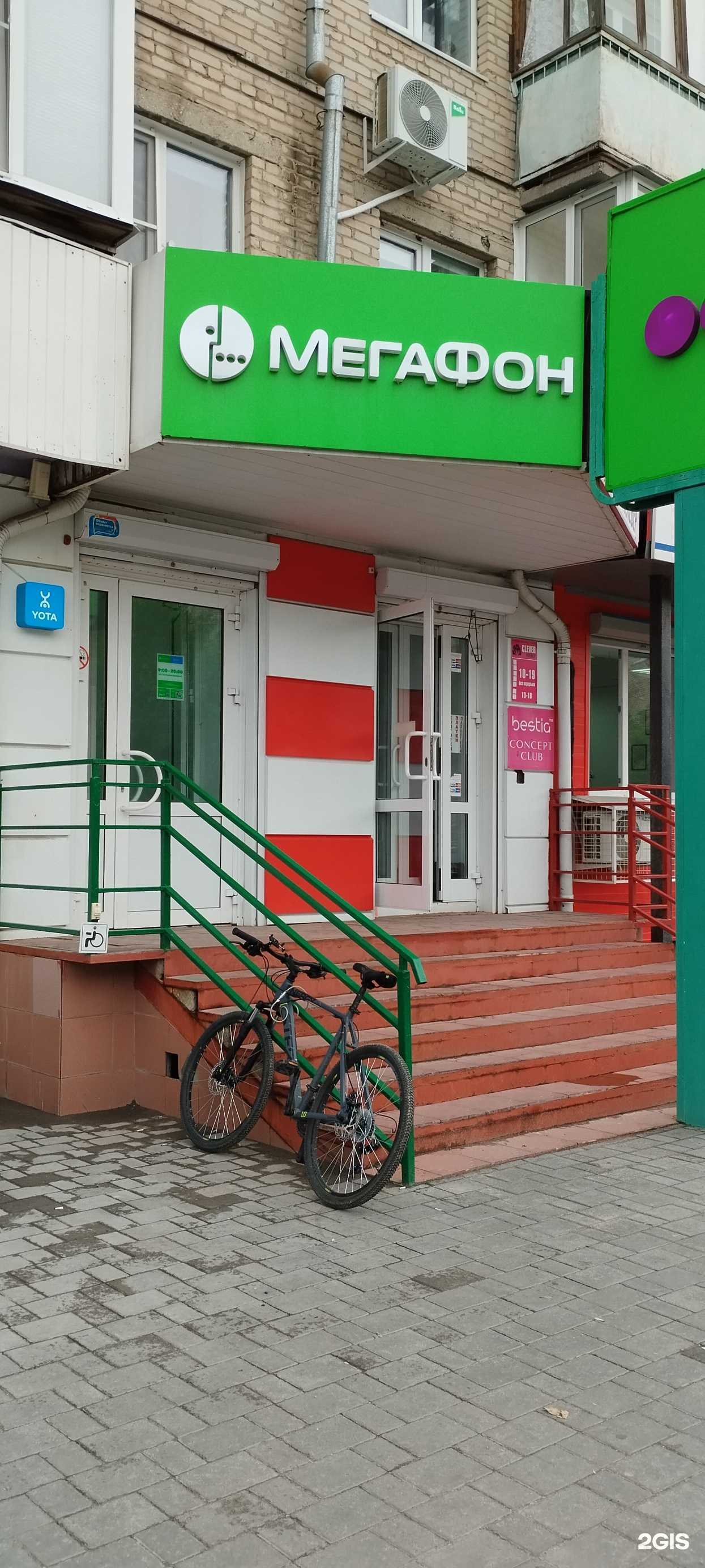 Отзывы на компанию МегаФон-Yota в Южноуральске c фото