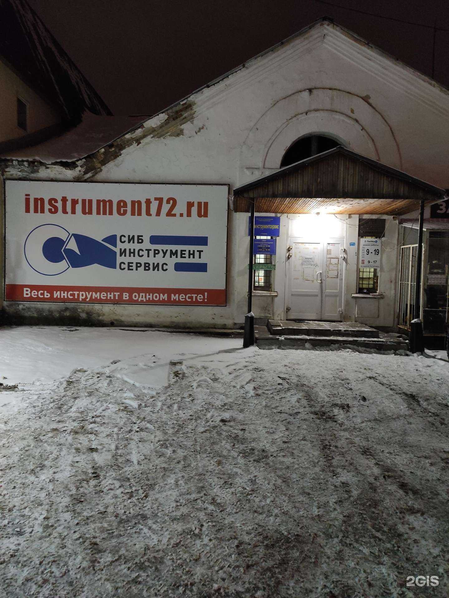 Отзывы на компанию Абшерон в Тюмени c фото - фотография 2 из 2