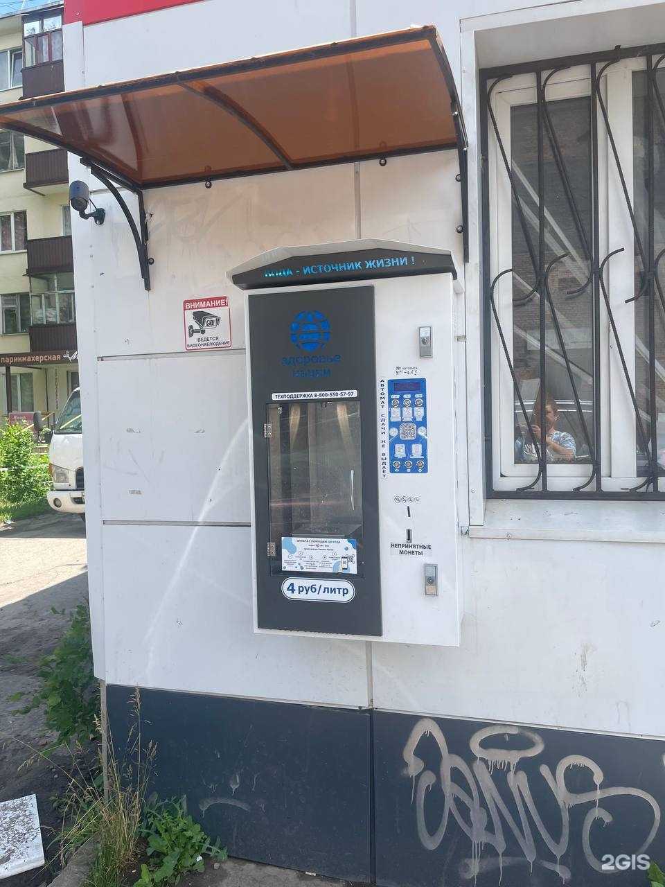 Отзывы на компанию Здоровье нации в г. Железногорск c фото