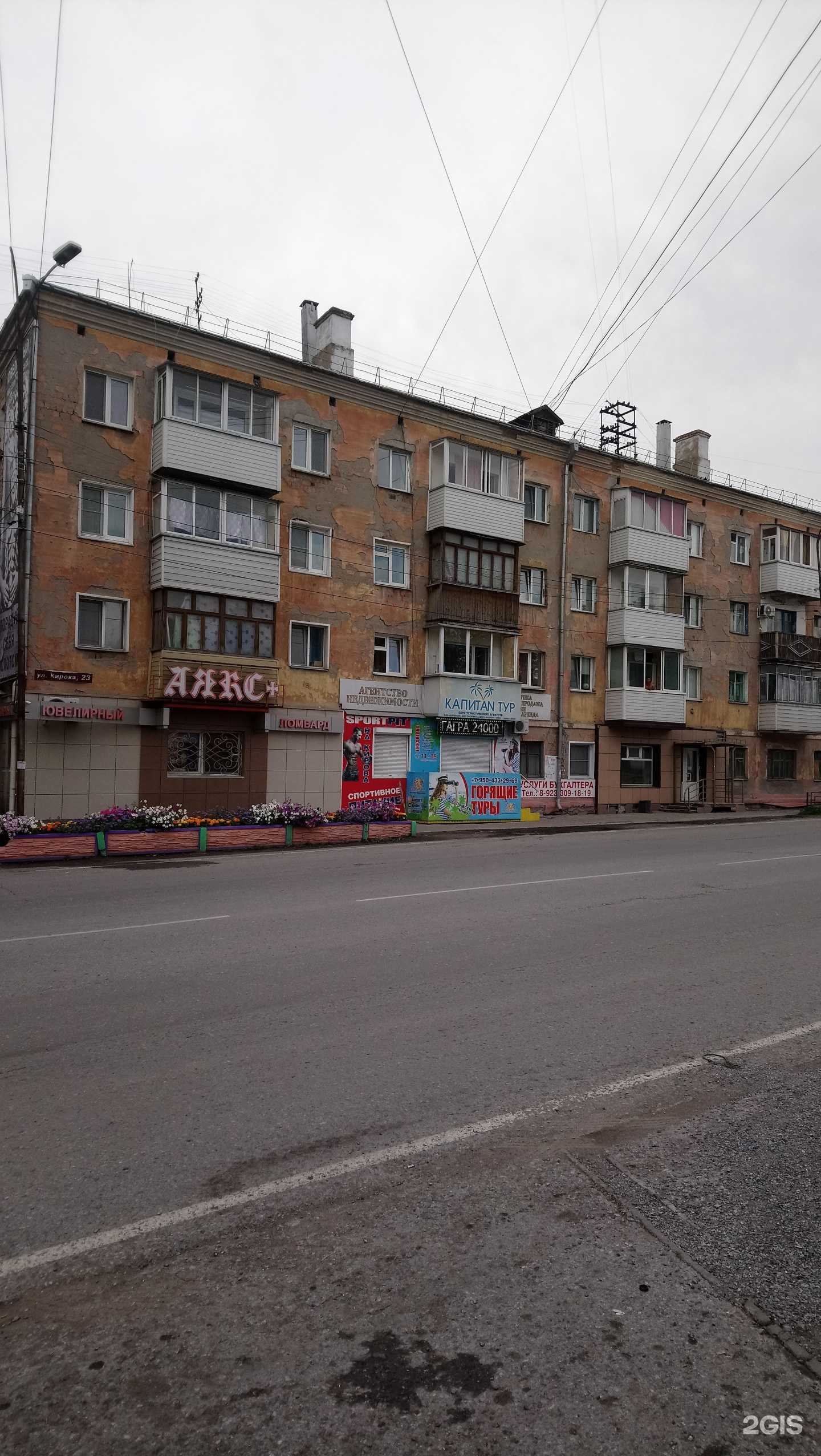 Отзывы на компанию Цветочка в Ачинске c фото - фотография 2 из 2