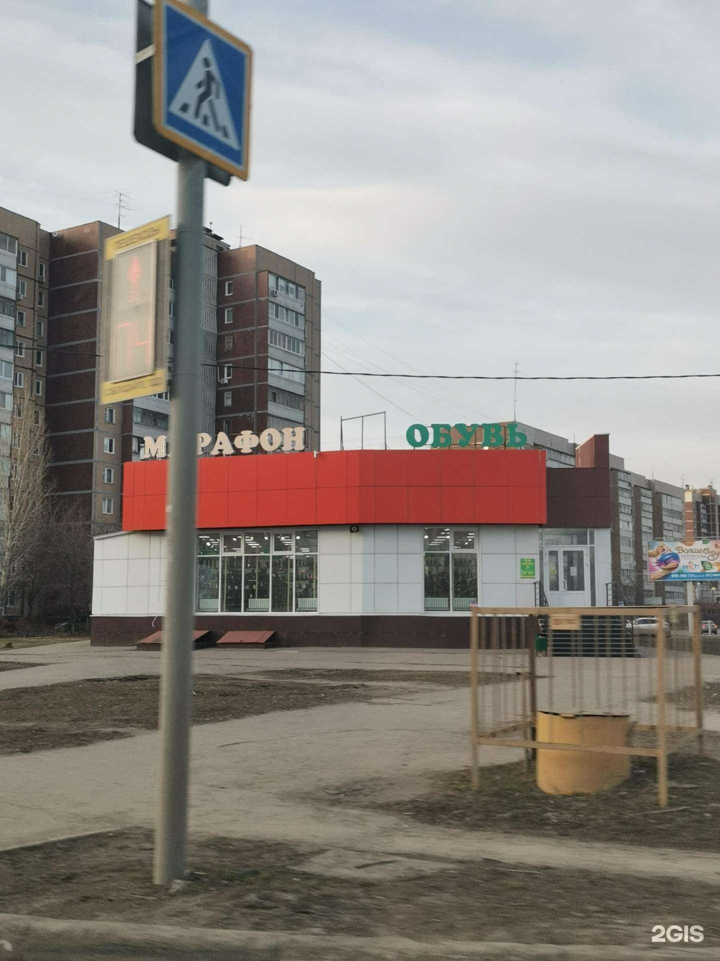 Отзывы на компанию Марафон в Ульяновске c фото