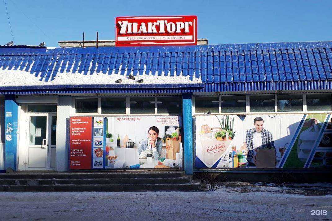 Отзывы на компанию Pomodoro в Ангарске c фото - фотография 2 из 2