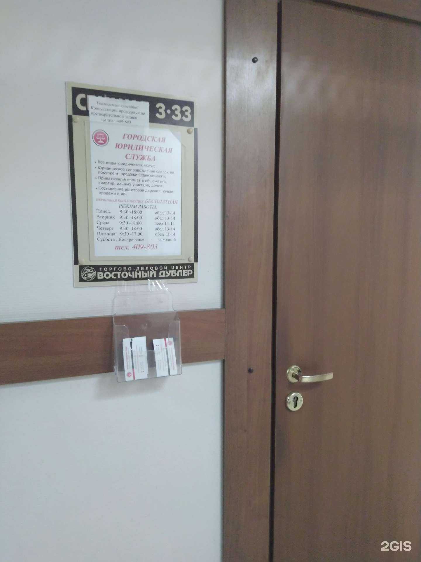 Отзывы на компанию Городская юридическая служба в Тольятти c фото