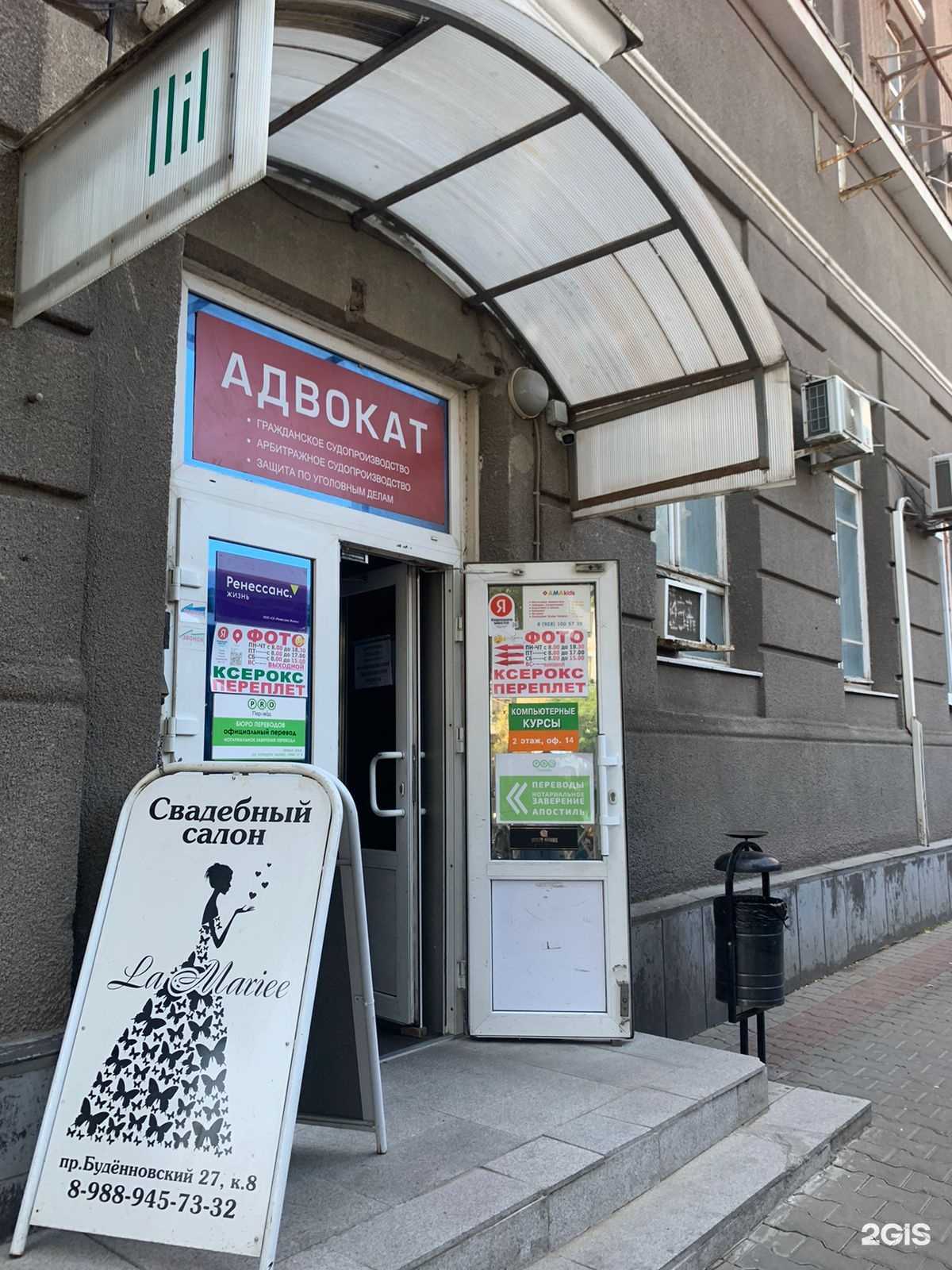 Отзывы на компанию Брокер Альянс Премиум в Ростове-на-Дону c фото