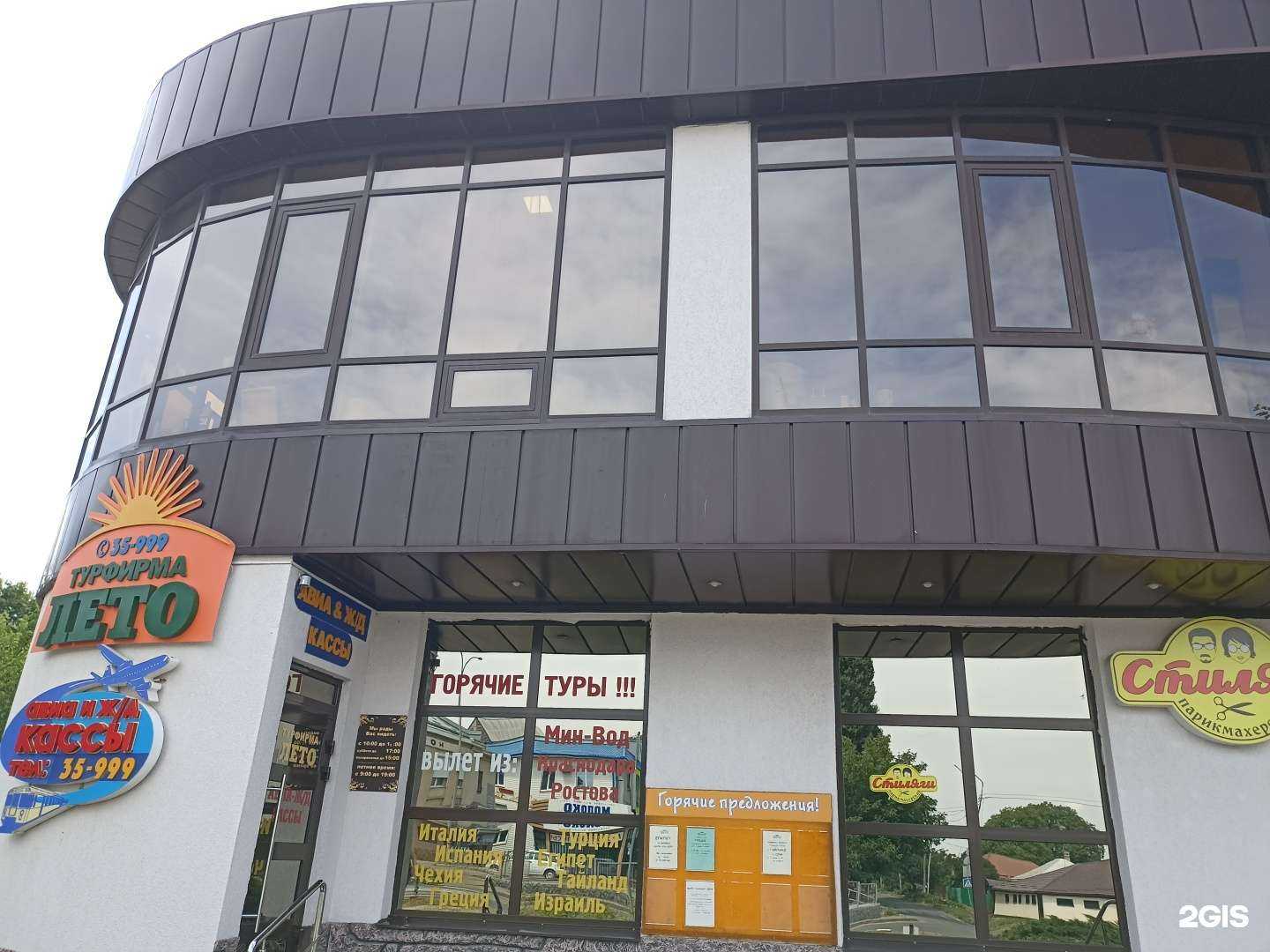 Отзывы на компанию Naturel в Лермонтове c фото - фотография 2 из 2