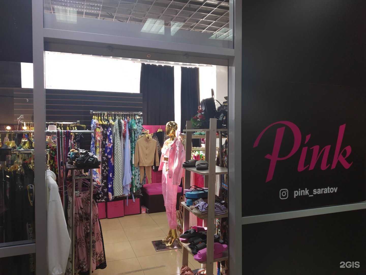 Отзывы на компанию Pink в Саратове c фото