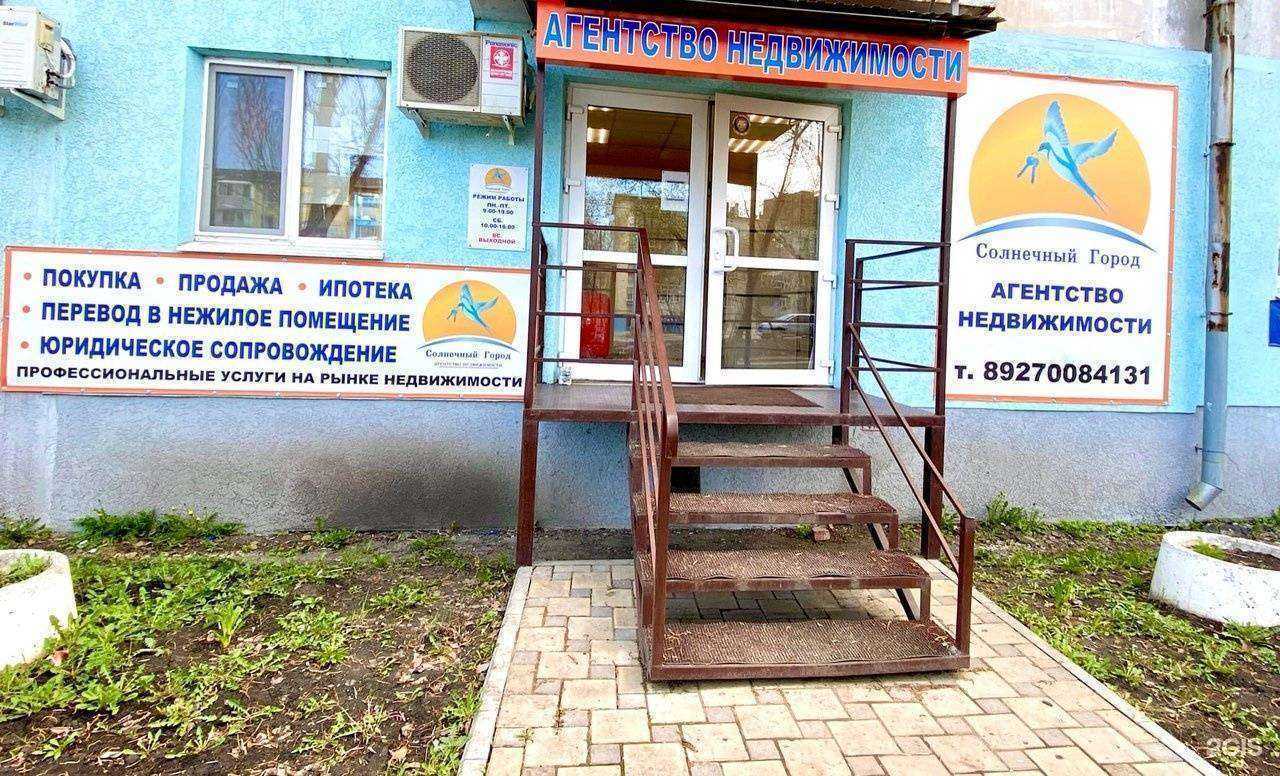 Отзывы на компанию Солнечный город в г. Самара c фото