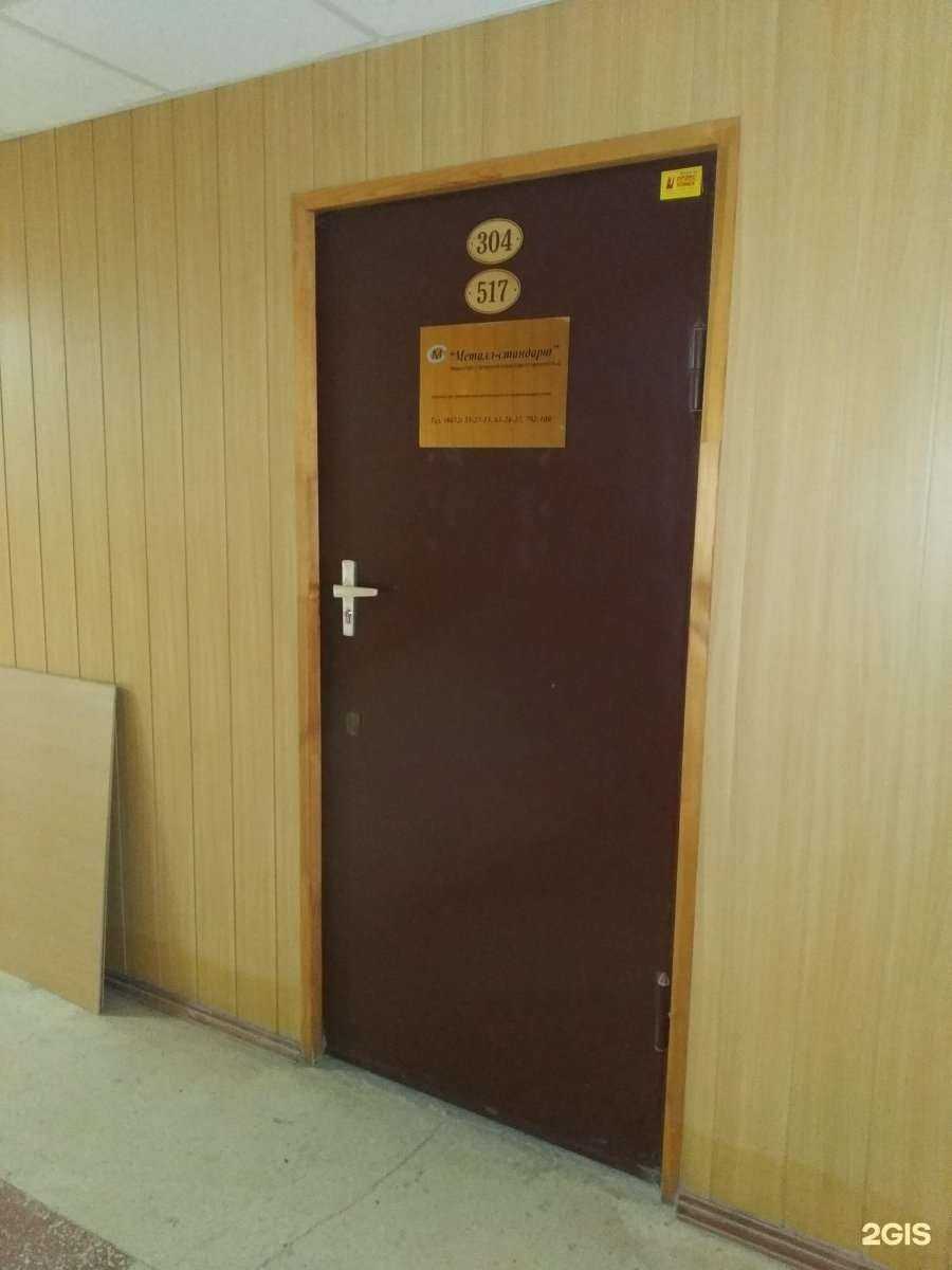 Отзывы на компанию ТД Металл-стандарт в Саратове c фото