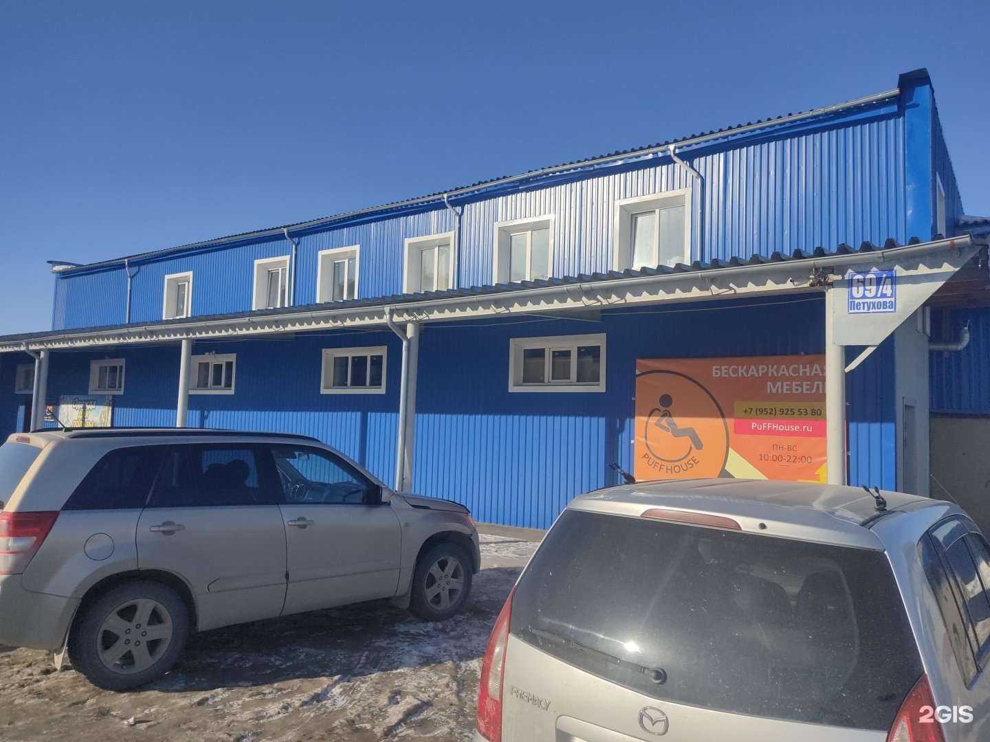 Отзывы на компанию PuffHouse в Новосибирске c фото - фотография 2 из 2