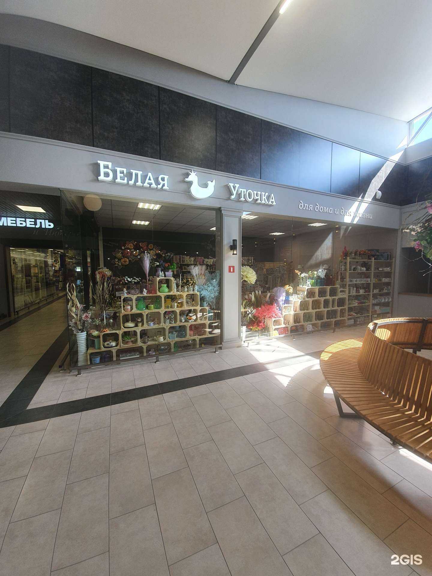 Отзывы на компанию Белая уточка в г. Калининград c фото