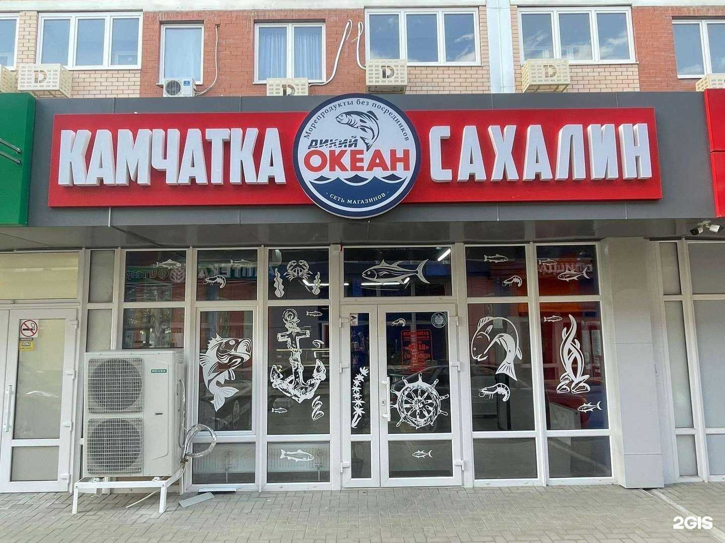 Отзывы на компанию Океан Камчатка Сахалин в Краснодаре c фото