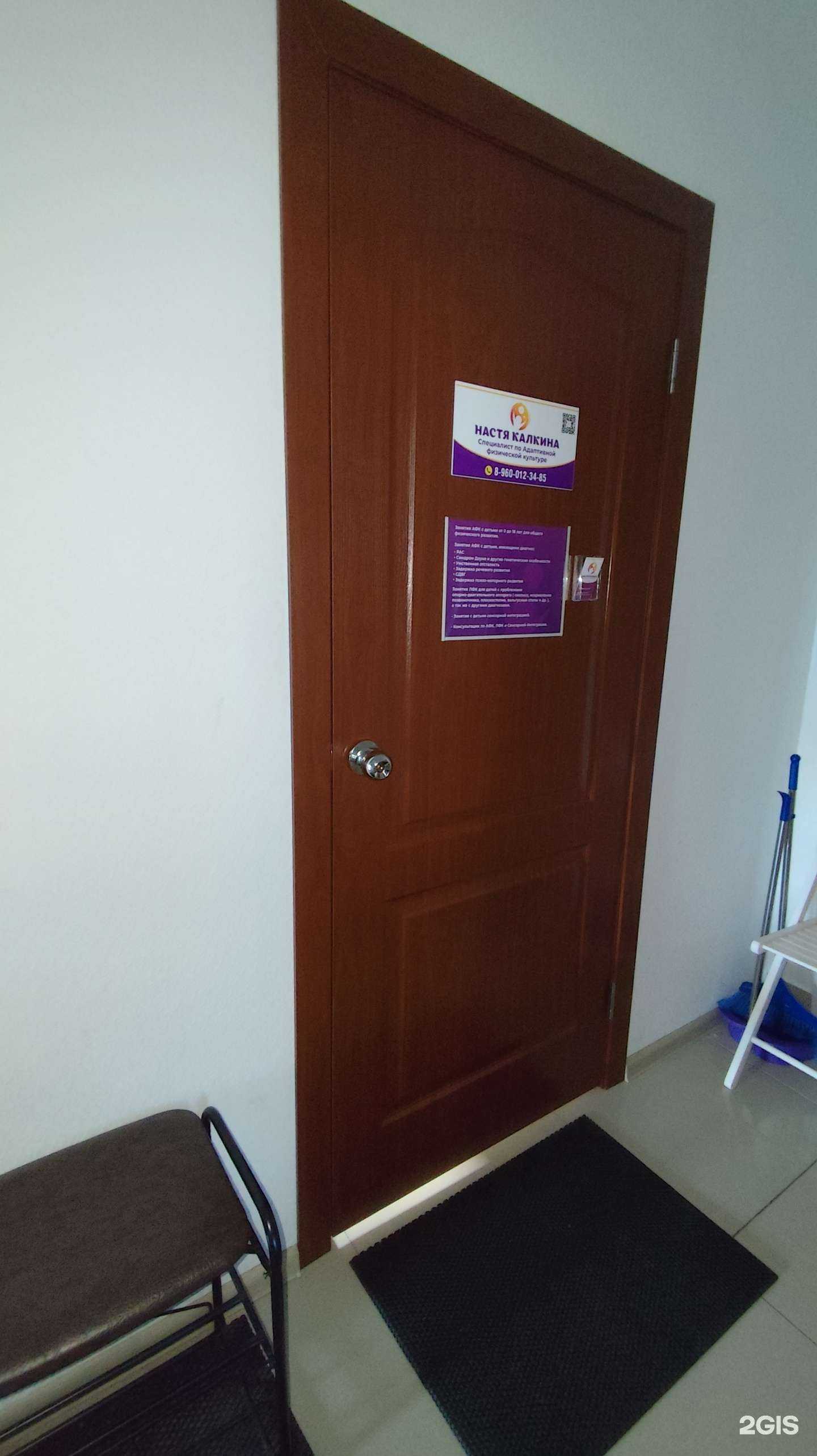 Отзывы на компанию Пространство по адаптивной физической культуре  в г. Архангельск c фото