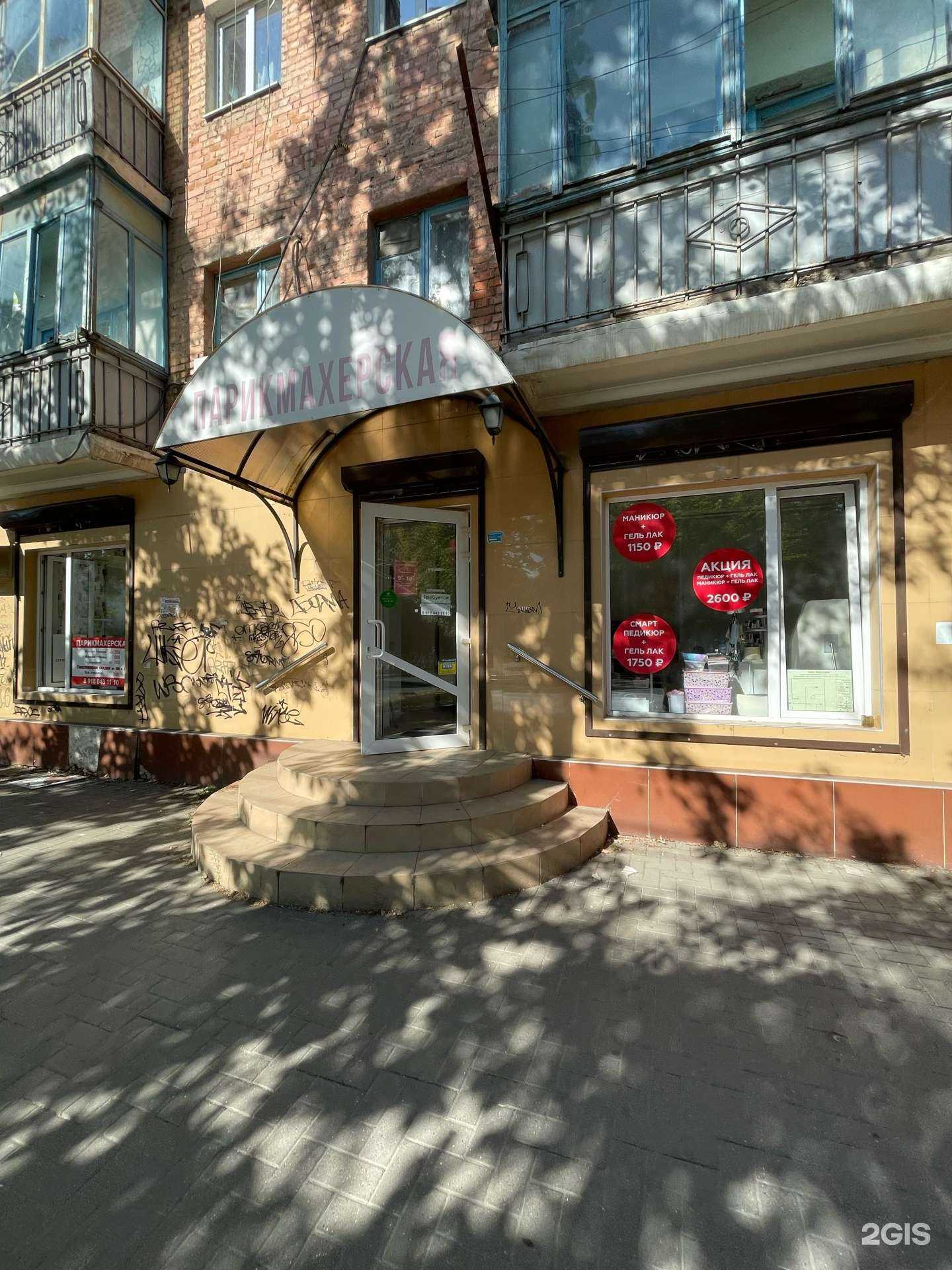 Отзывы на компанию Салон-парикмахерская в г. Краснодар c фото