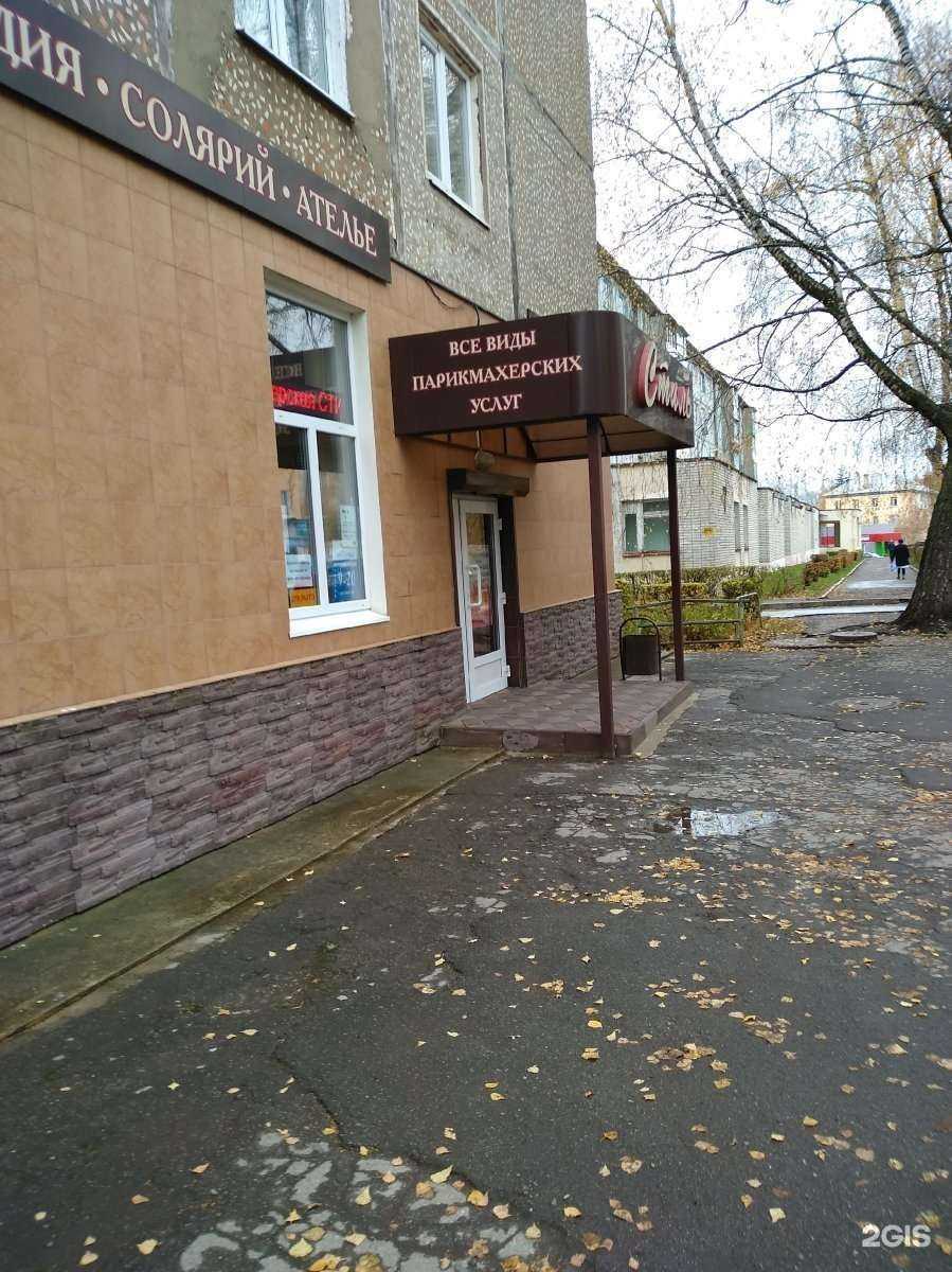 Отзывы на компанию Стиль в г. Узловая c фото