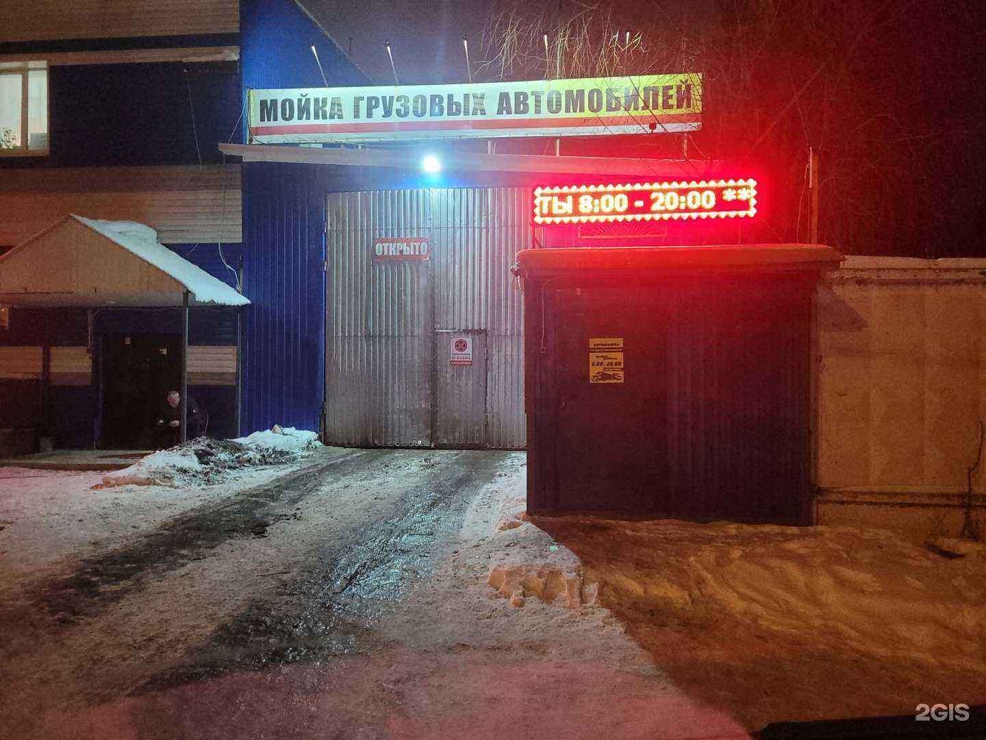 Отзывы на компанию Грузовая и легковая автомойка в Тюмени c фото