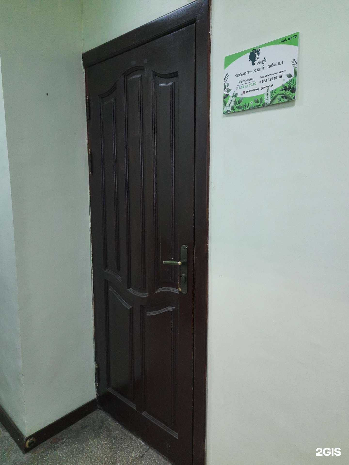 Отзывы на компанию Freya в Новосибирске c фото