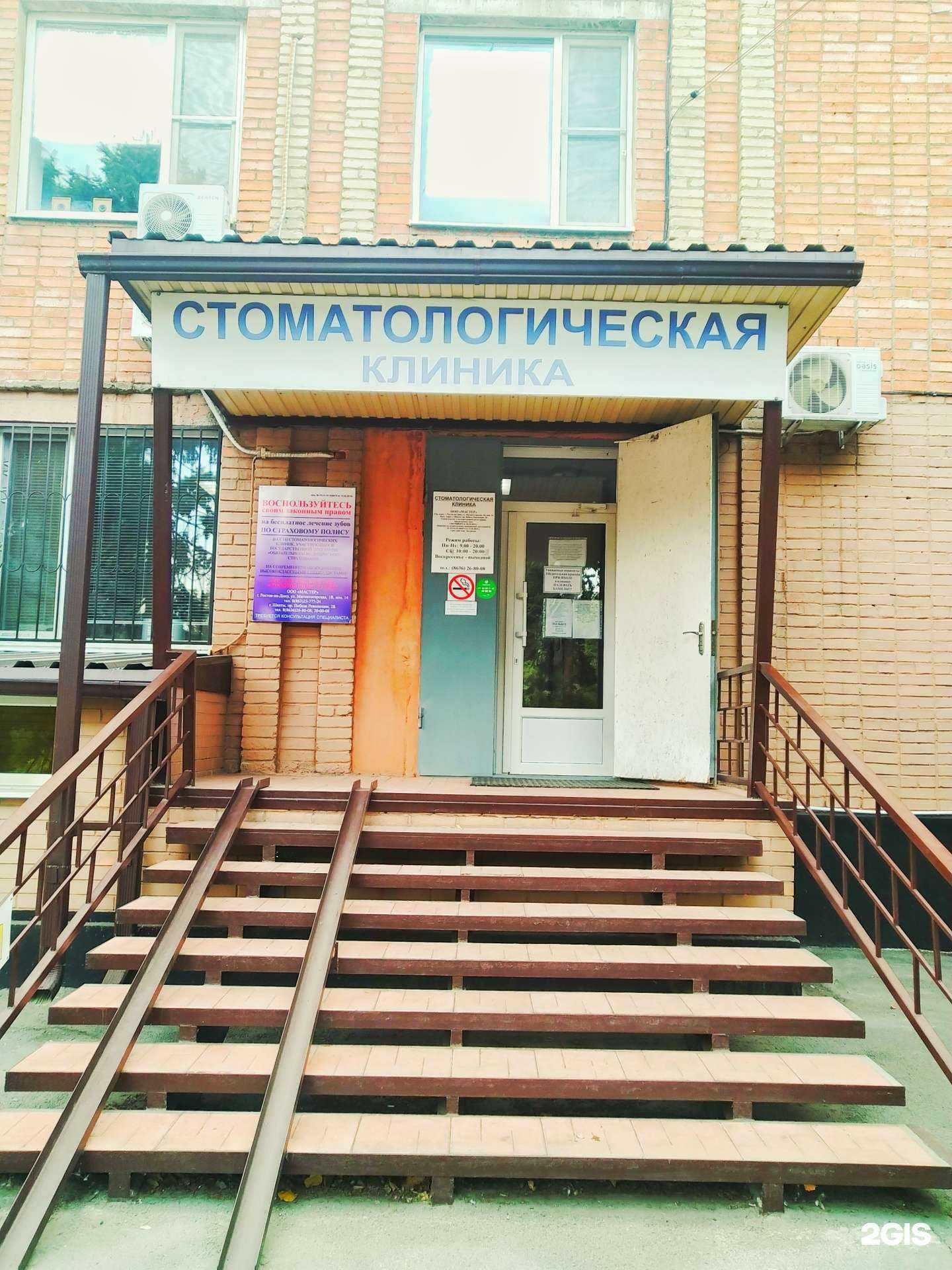 Отзывы на компанию Мастер в г. Шахты c фото