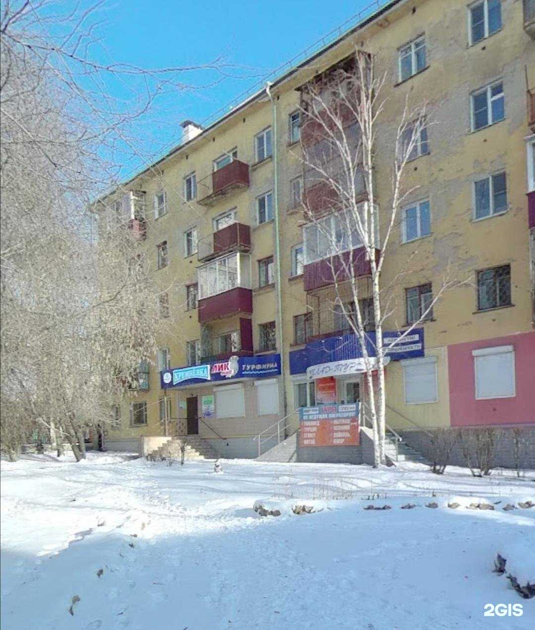 Отзывы на компанию Лик-тур в Чите c фото - фотография 2 из 2