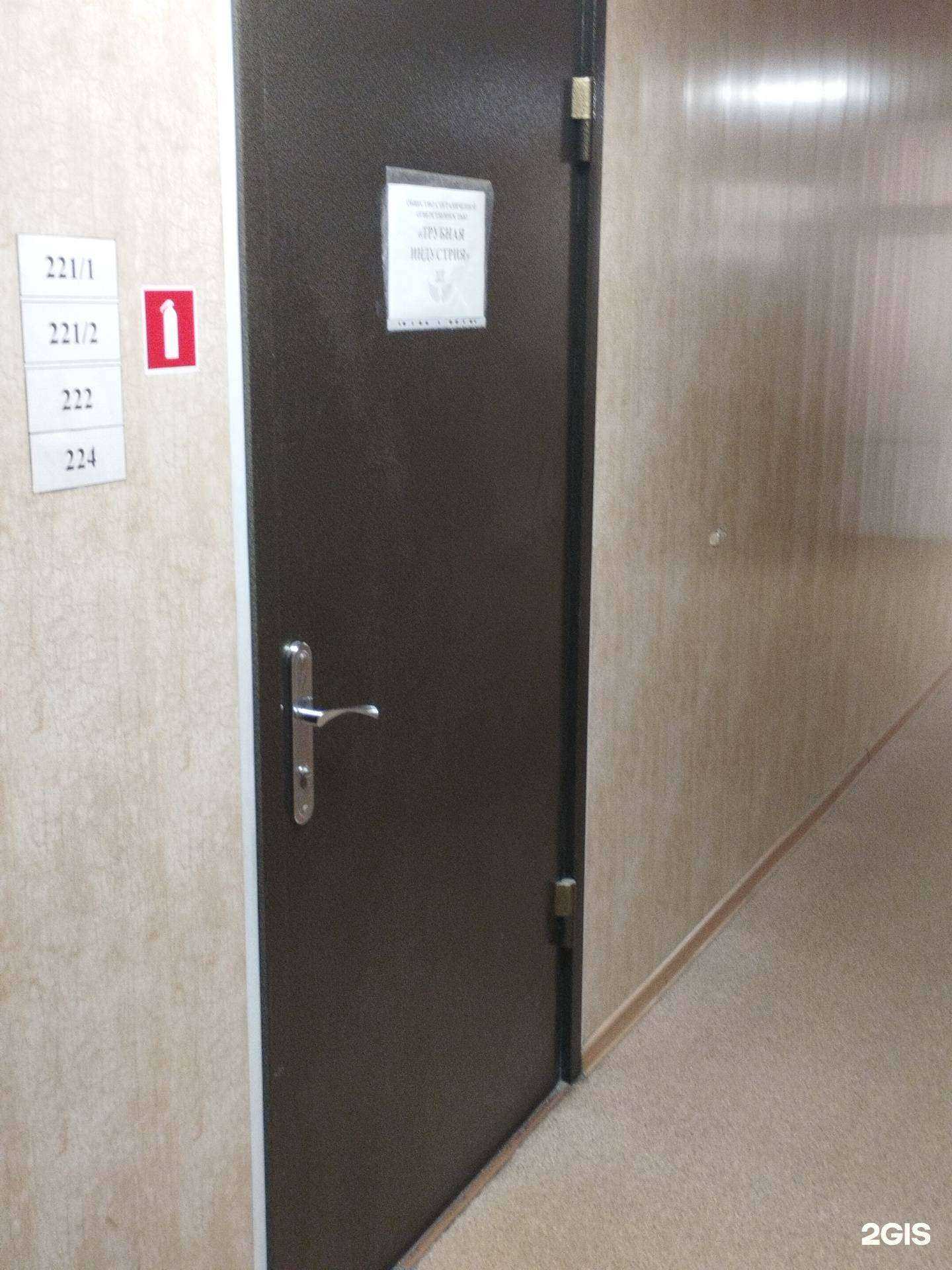 Отзывы на компанию Трубная индустрия в Волгограде c фото