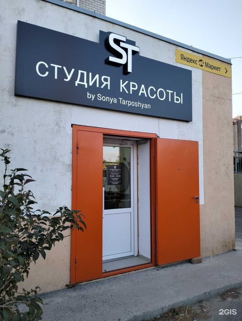 Отзывы на компанию ST в г. Волгоград c фото