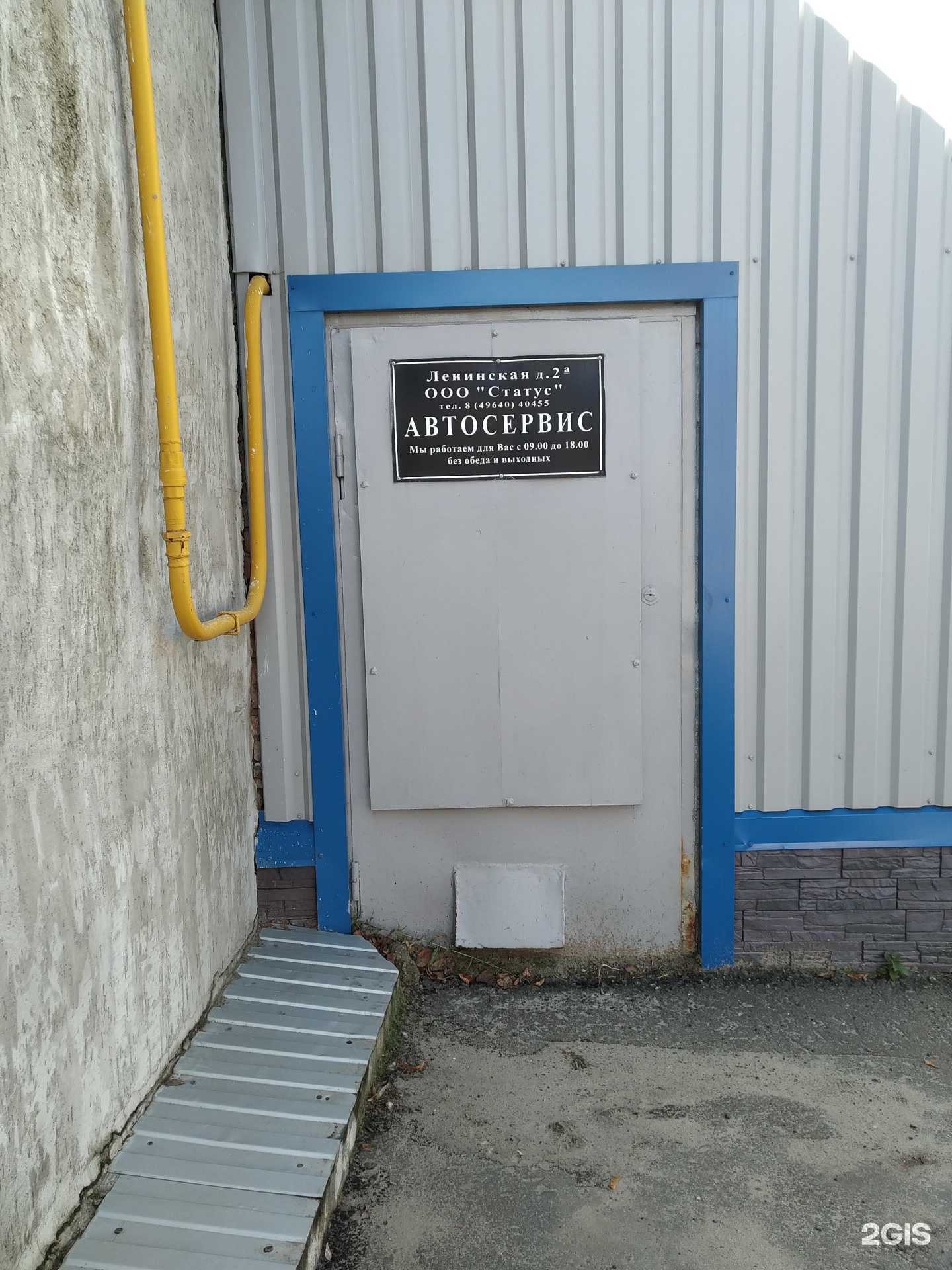 Отзывы на компанию Автосервис в Егорьевске c фото