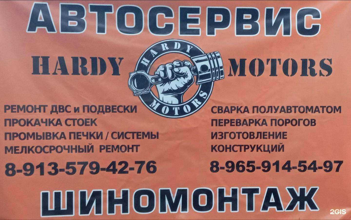 Отзывы на компанию Hardy motors в г. Красноярск c фото