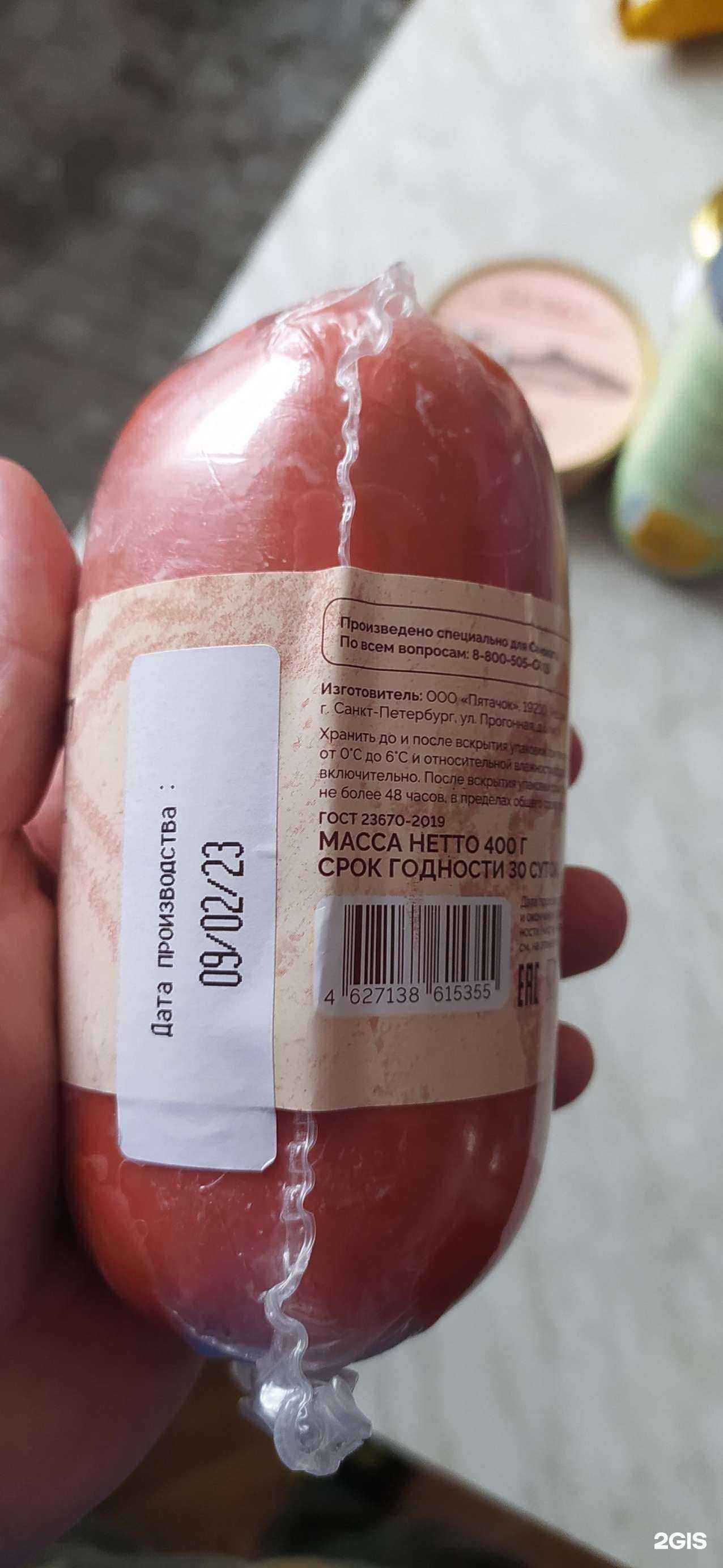 Отзывы на компанию Самокат в Новосибирске c фото