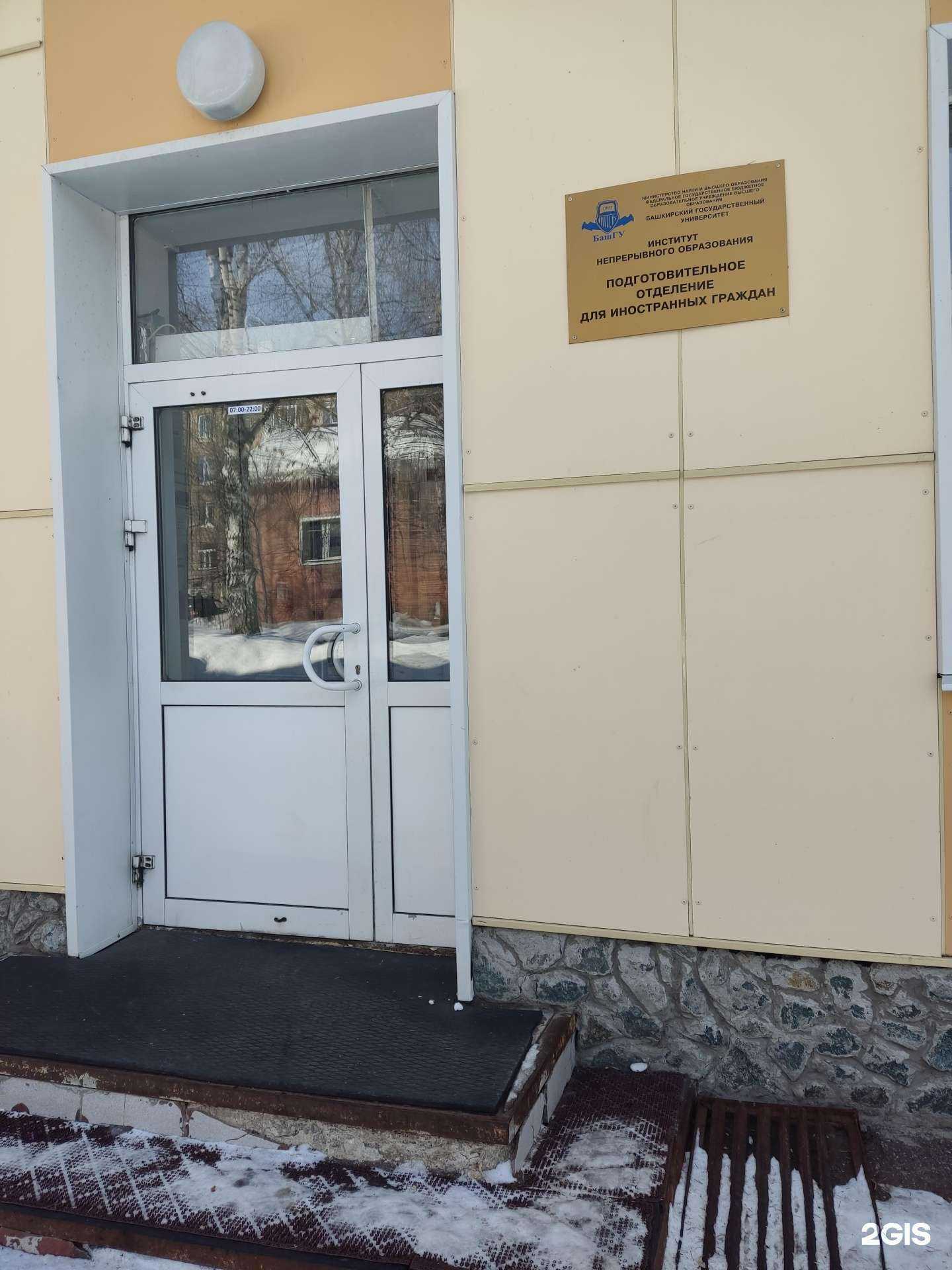 Отзывы на компанию Институт непрерывного образования в г. Уфа c фото