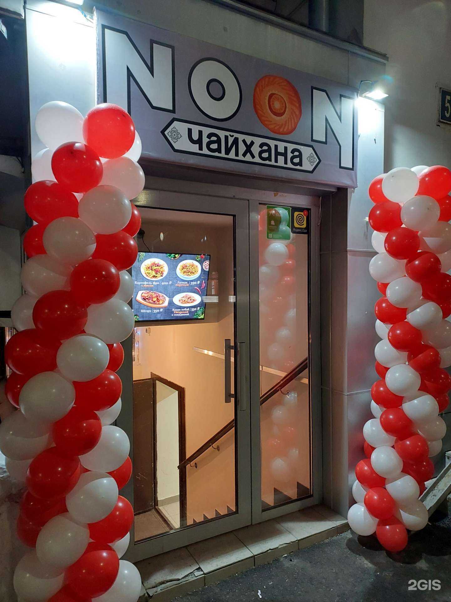 Отзывы на компанию Noon в Казани c фото