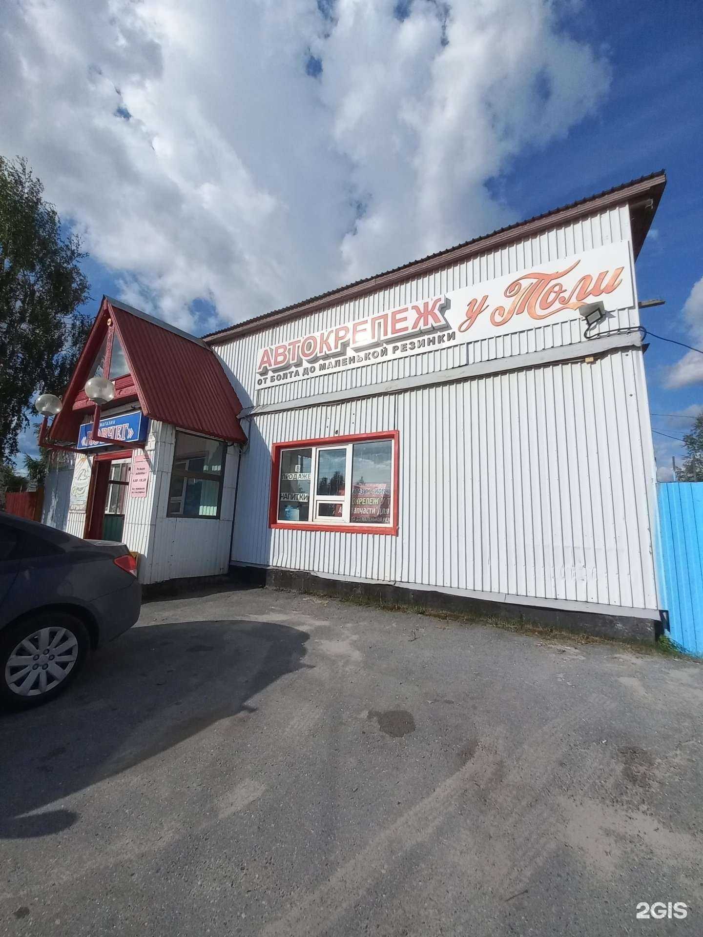 Отзывы на компанию На крючке в Нижневартовске c фото - фотография 2 из 2