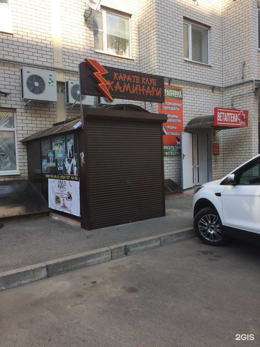 Отзывы на компанию Кёкусин-кан каратэ в Ставрополе c фото