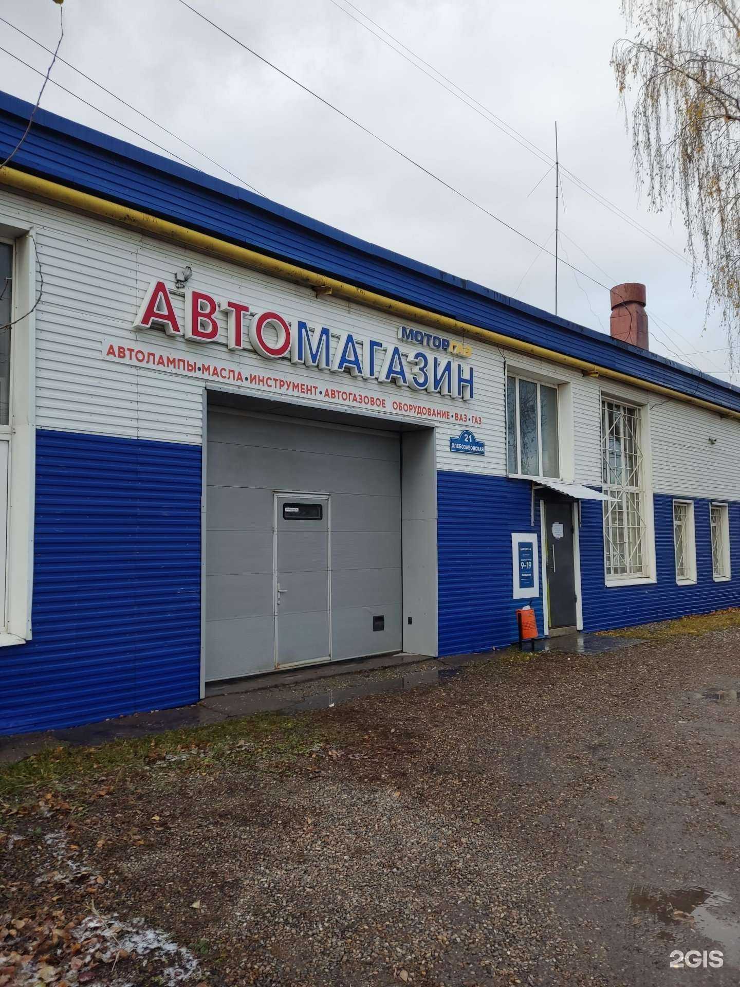 Отзывы на компанию Мотор газ в Перми c фото