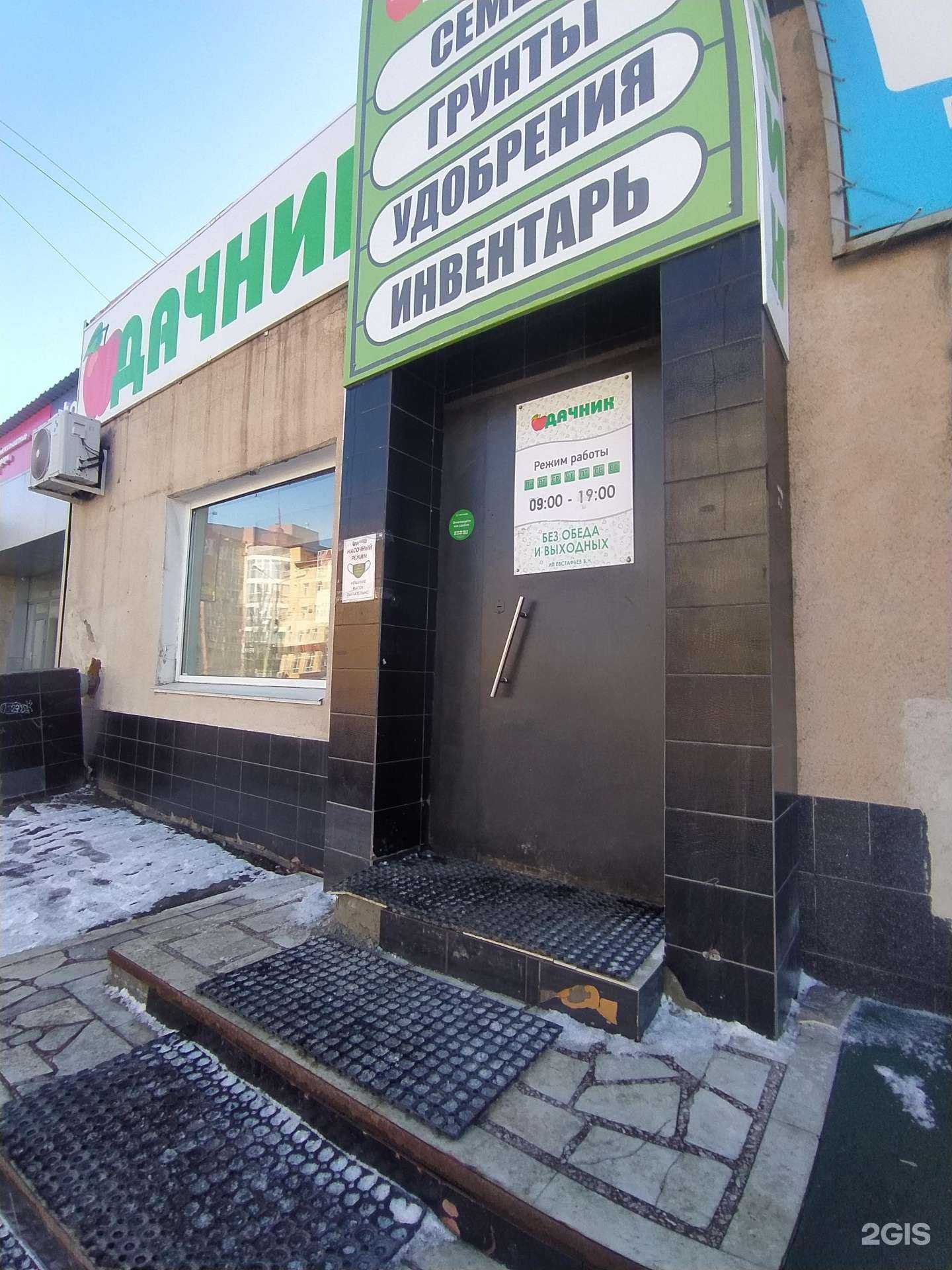 Отзывы на компанию Дачник в г. Омск c фото