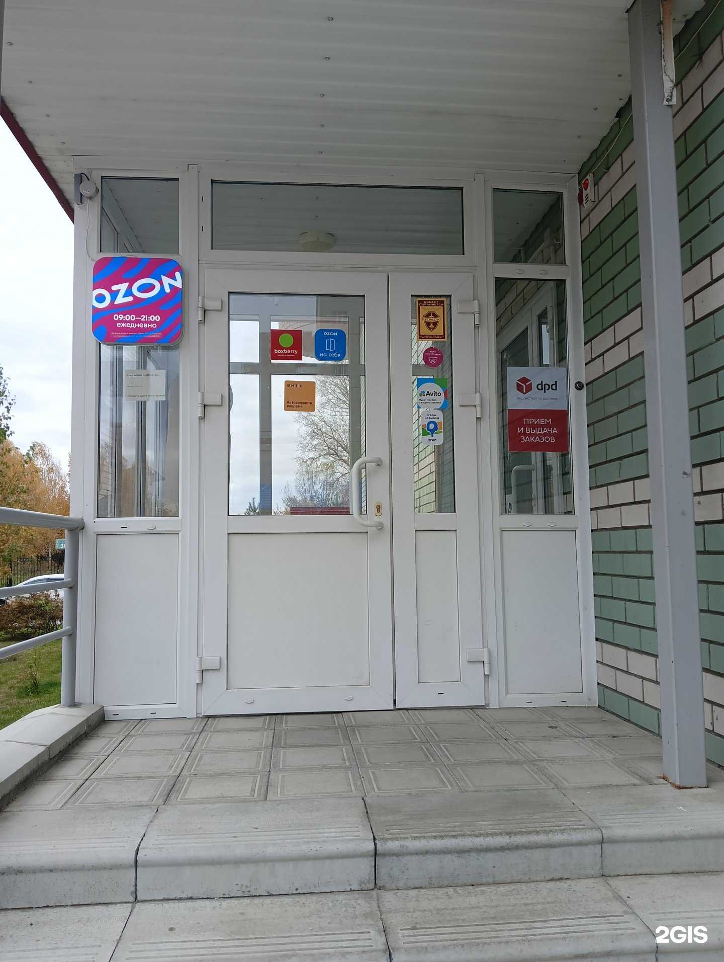 Отзывы на компанию Emex в Барнауле c фото