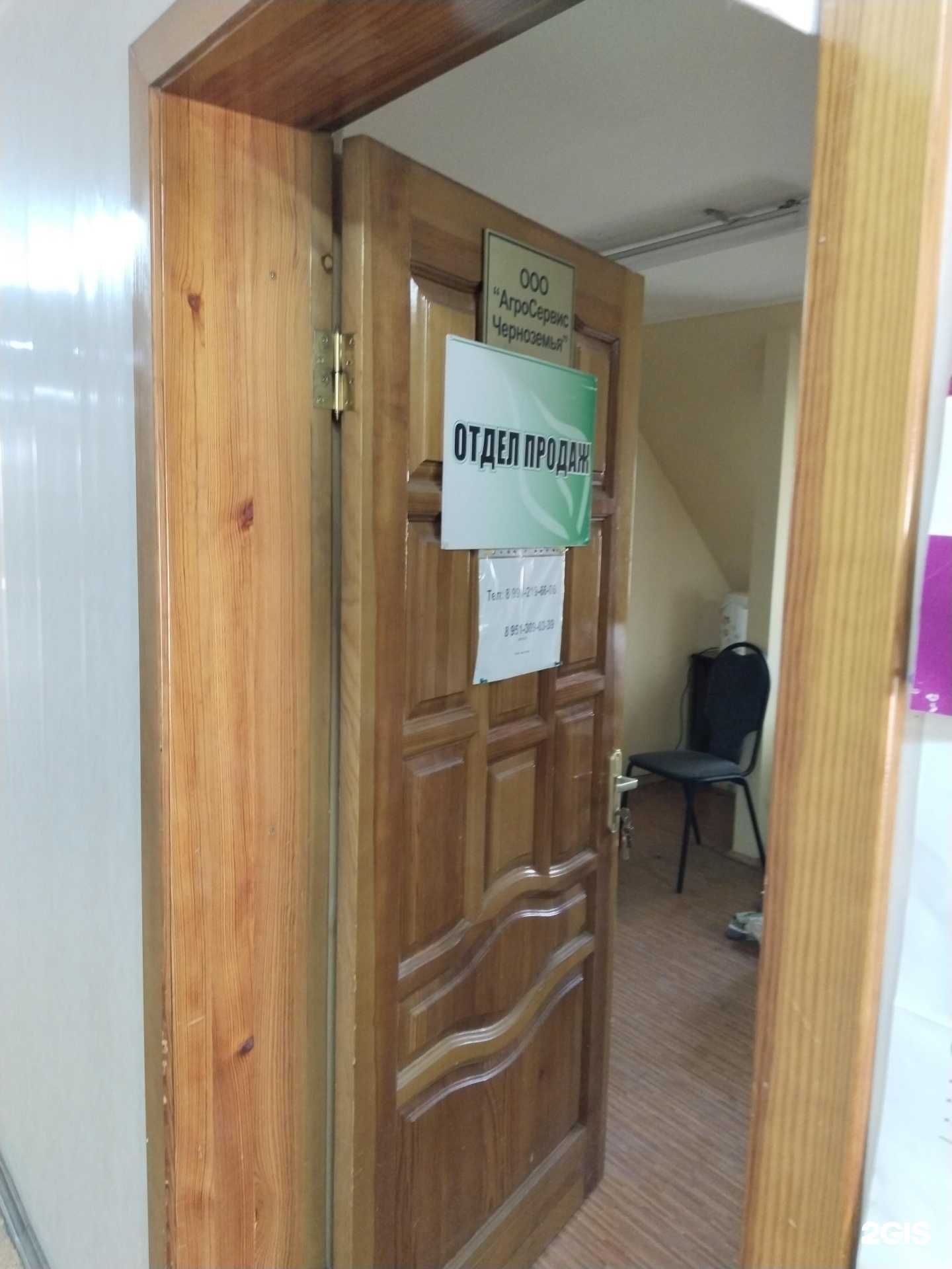 Отзывы на компанию АгроСервис Черноземья в Липецке c фото