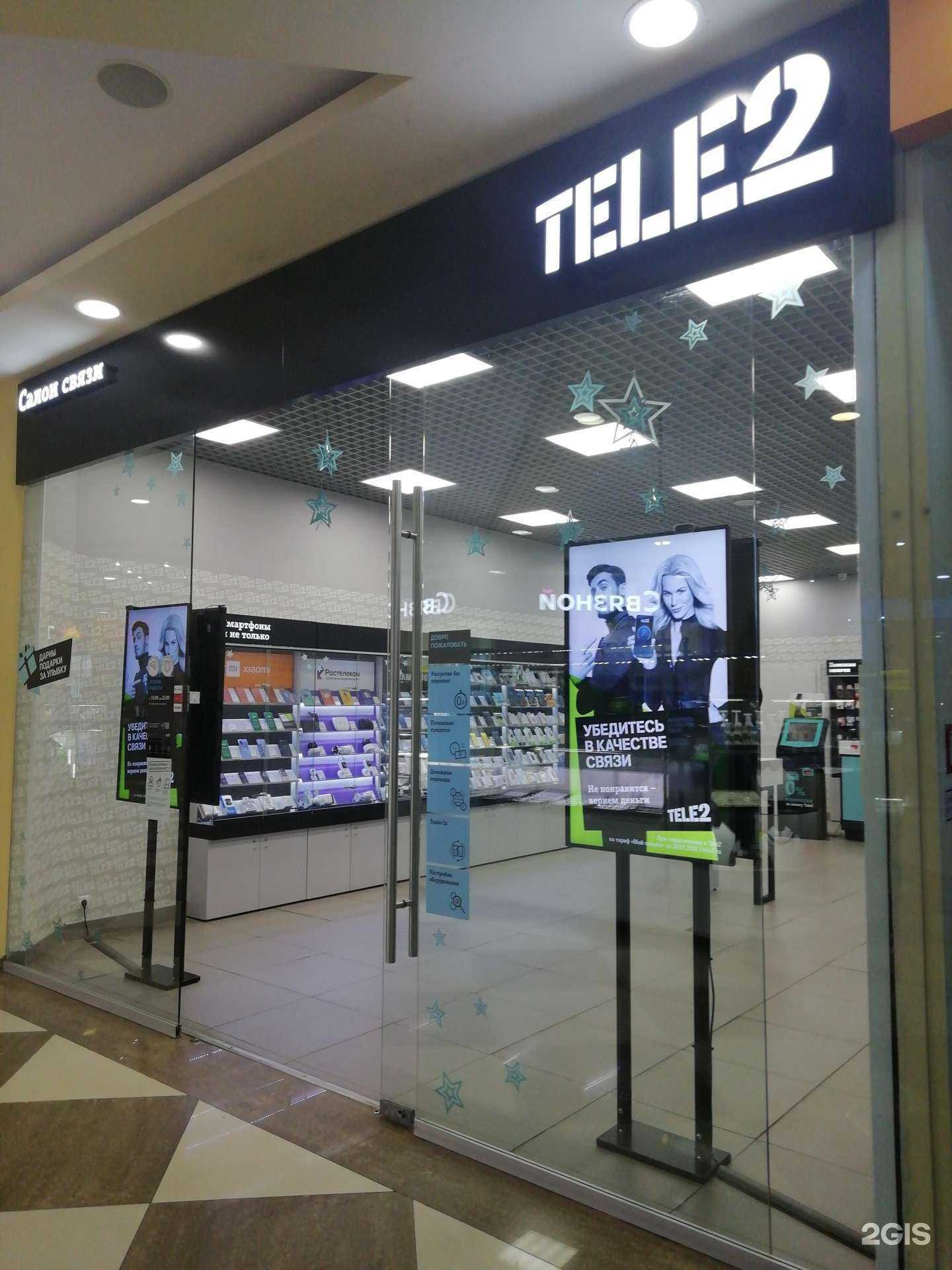 Отзывы на компанию t2 в Ярославле c фото