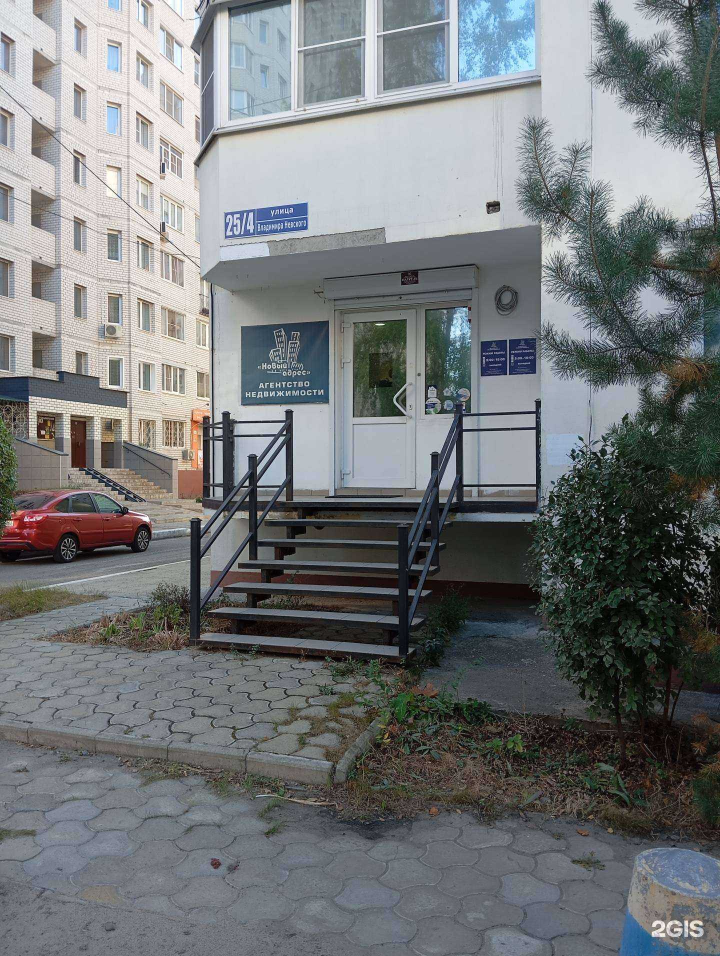 Отзывы на компанию Новый адрес в Воронеже c фото