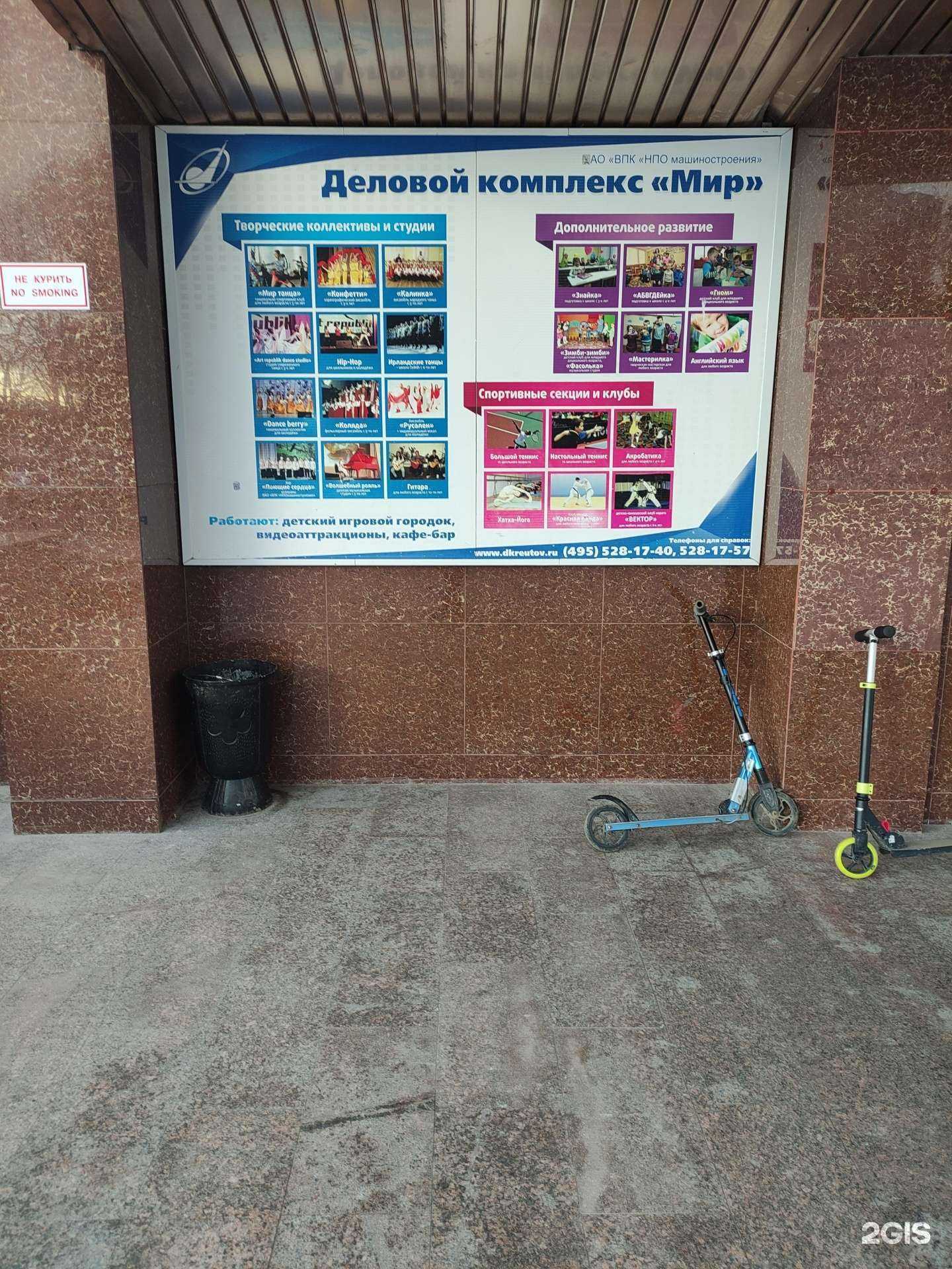 Отзывы на компанию Гном в Реутове c фото