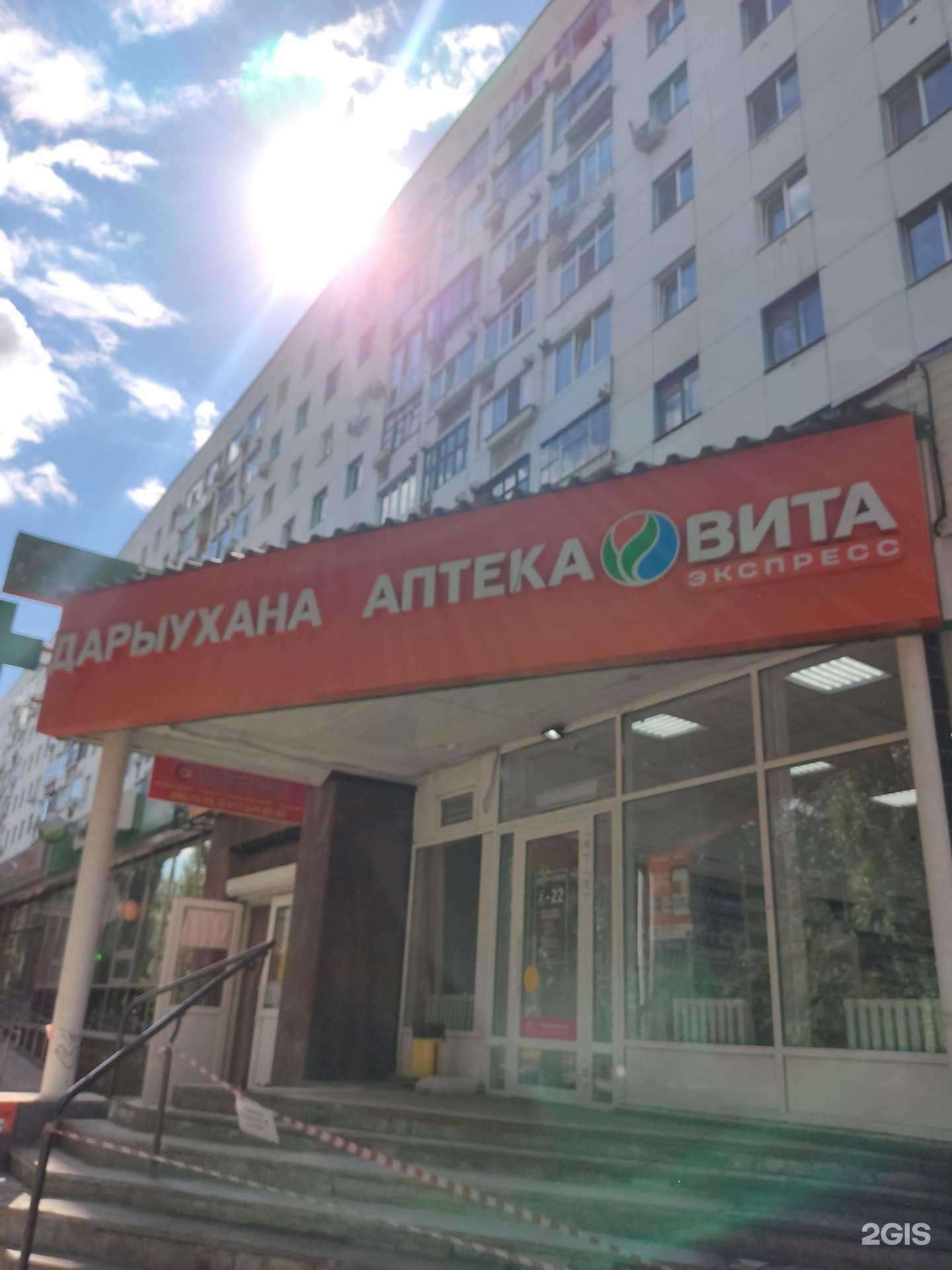 Отзывы на компанию ВИТА Экспресс в г. Уфа c фото